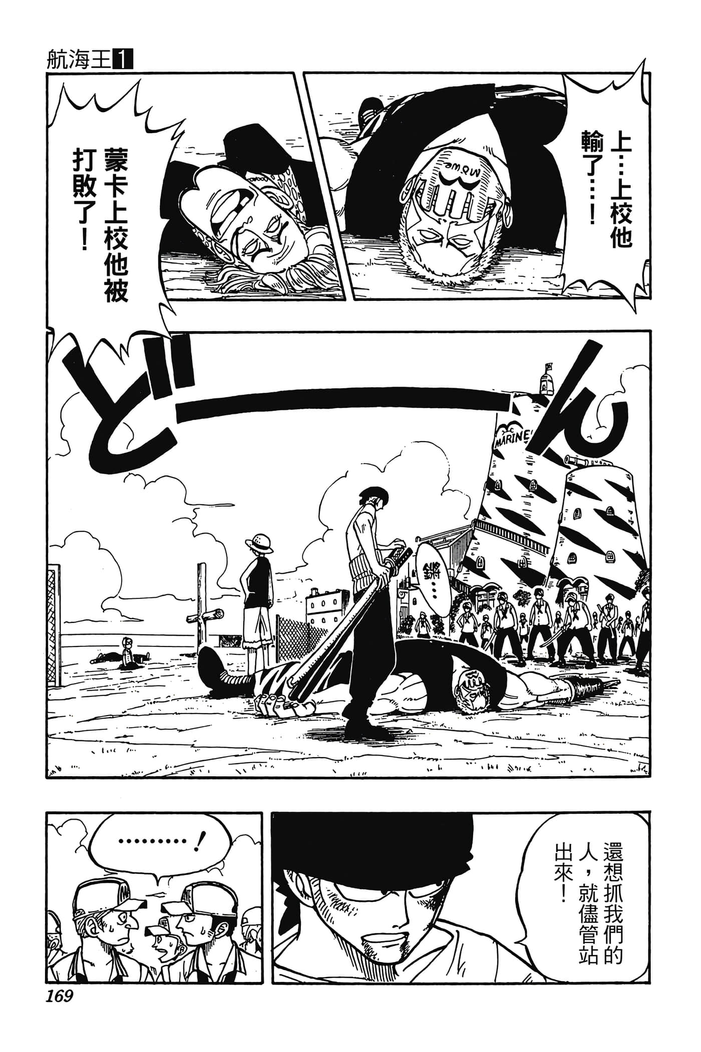 海贼王【1-1141话 全是中文】【ワンピース／ONE PIECE／航海王】-1