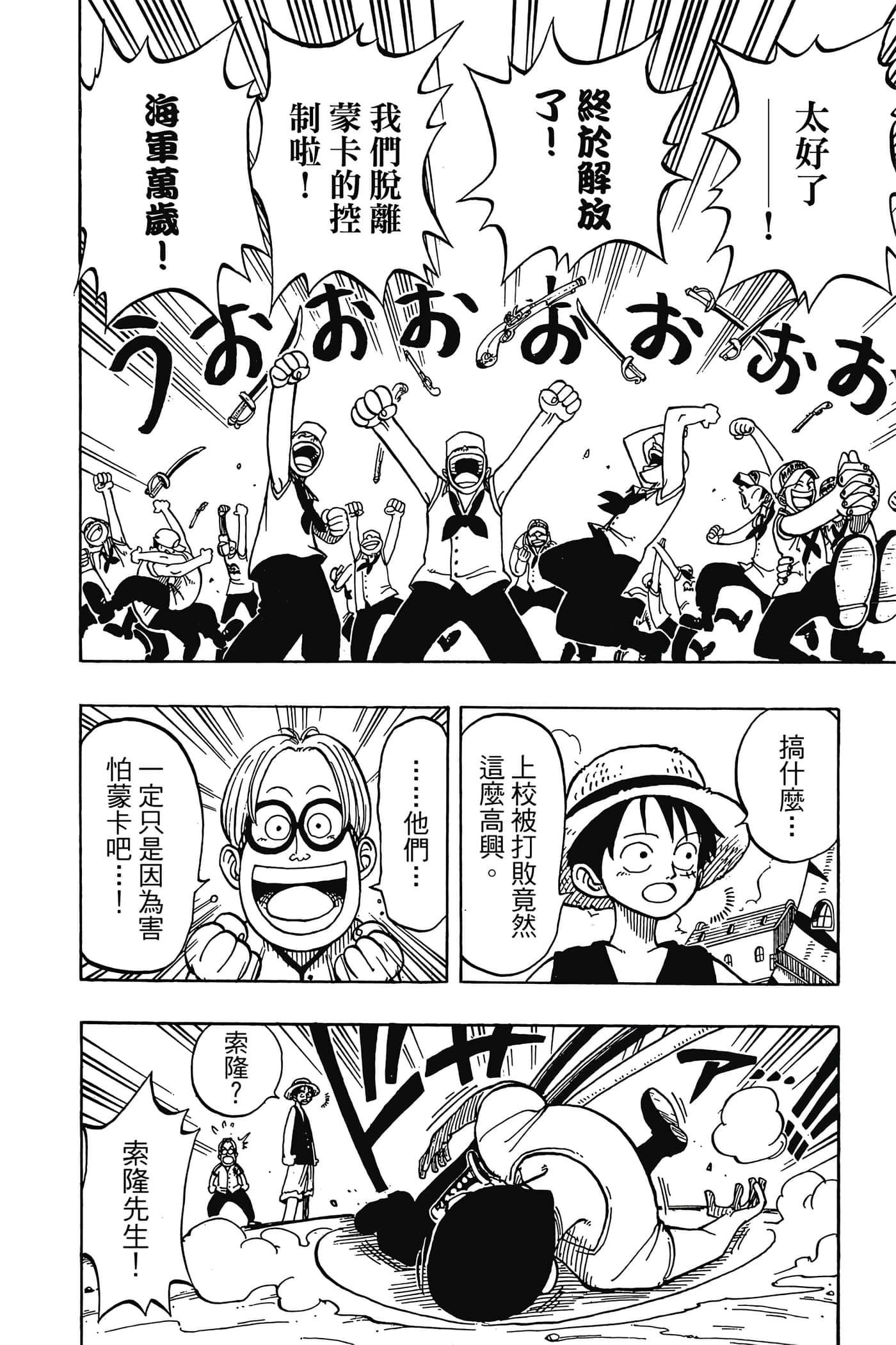 海贼王【1-1141话 全是中文】【ワンピース／ONE PIECE／航海王】-1