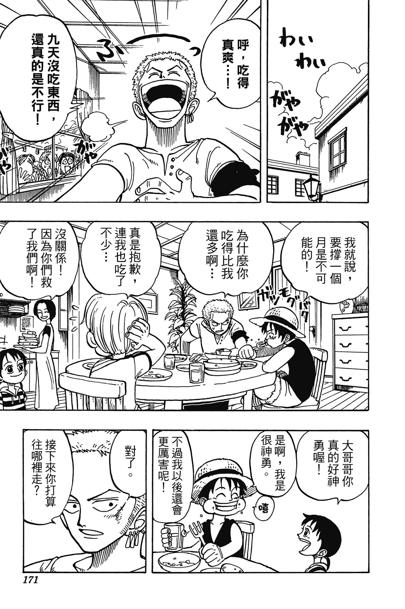 海贼王【1-1141话 全是中文】【ワンピース／ONE PIECE／航海王】-1