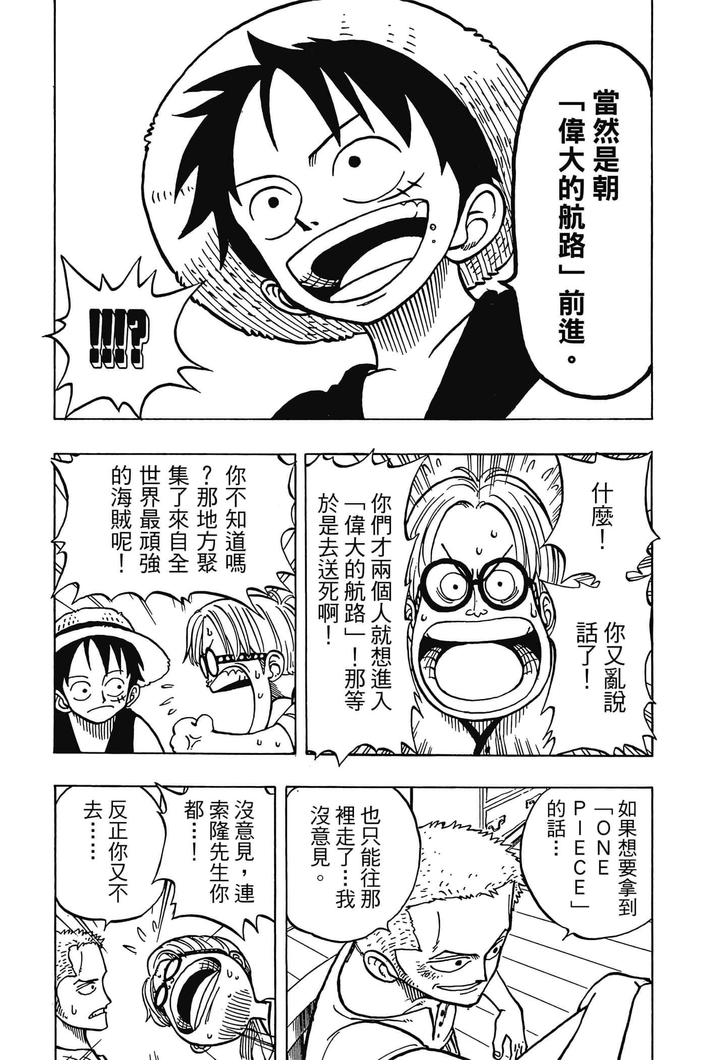 海贼王【1-1141话 全是中文】【ワンピース／ONE PIECE／航海王】-1