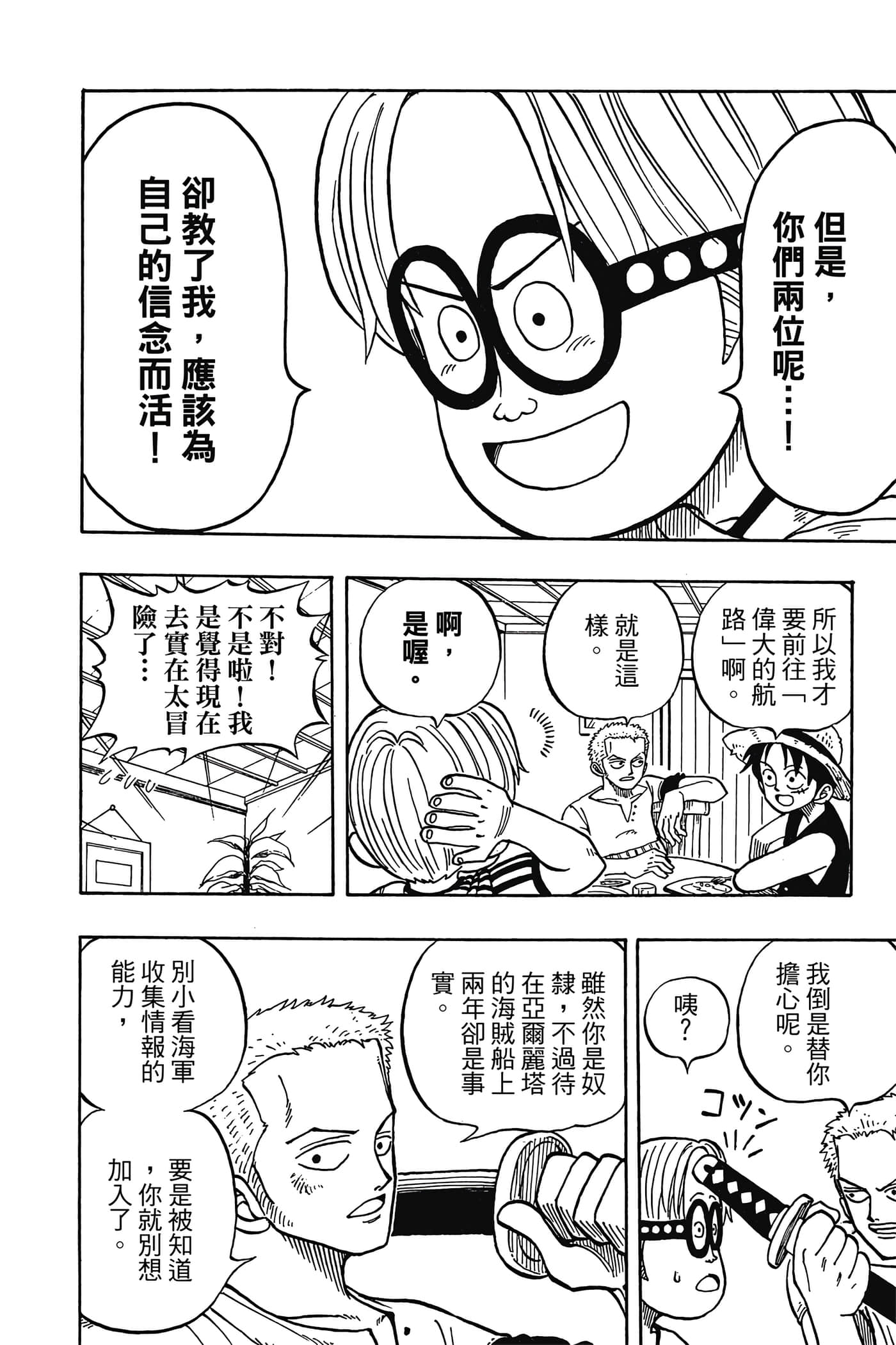 海贼王【1-1141话 全是中文】【ワンピース／ONE PIECE／航海王】-1