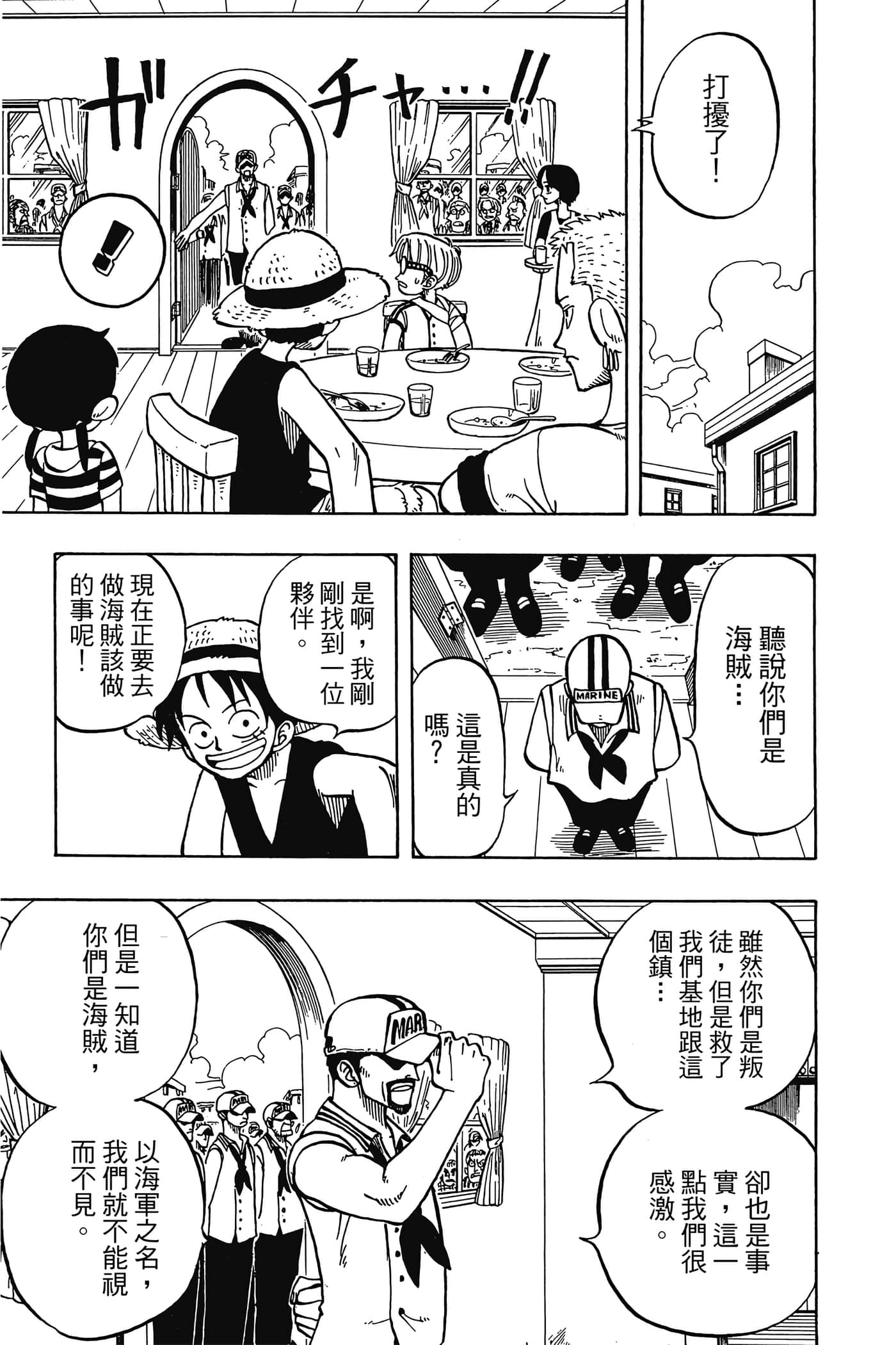 海贼王【1-1141话 全是中文】【ワンピース／ONE PIECE／航海王】-1