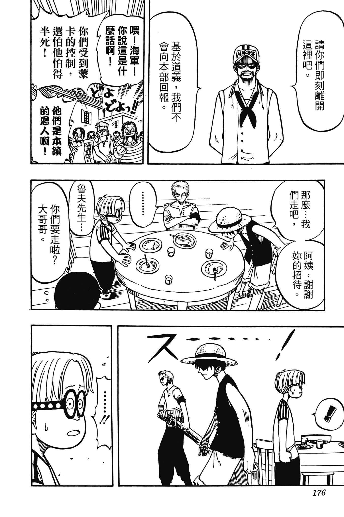 海贼王【1-1141话 全是中文】【ワンピース／ONE PIECE／航海王】-1