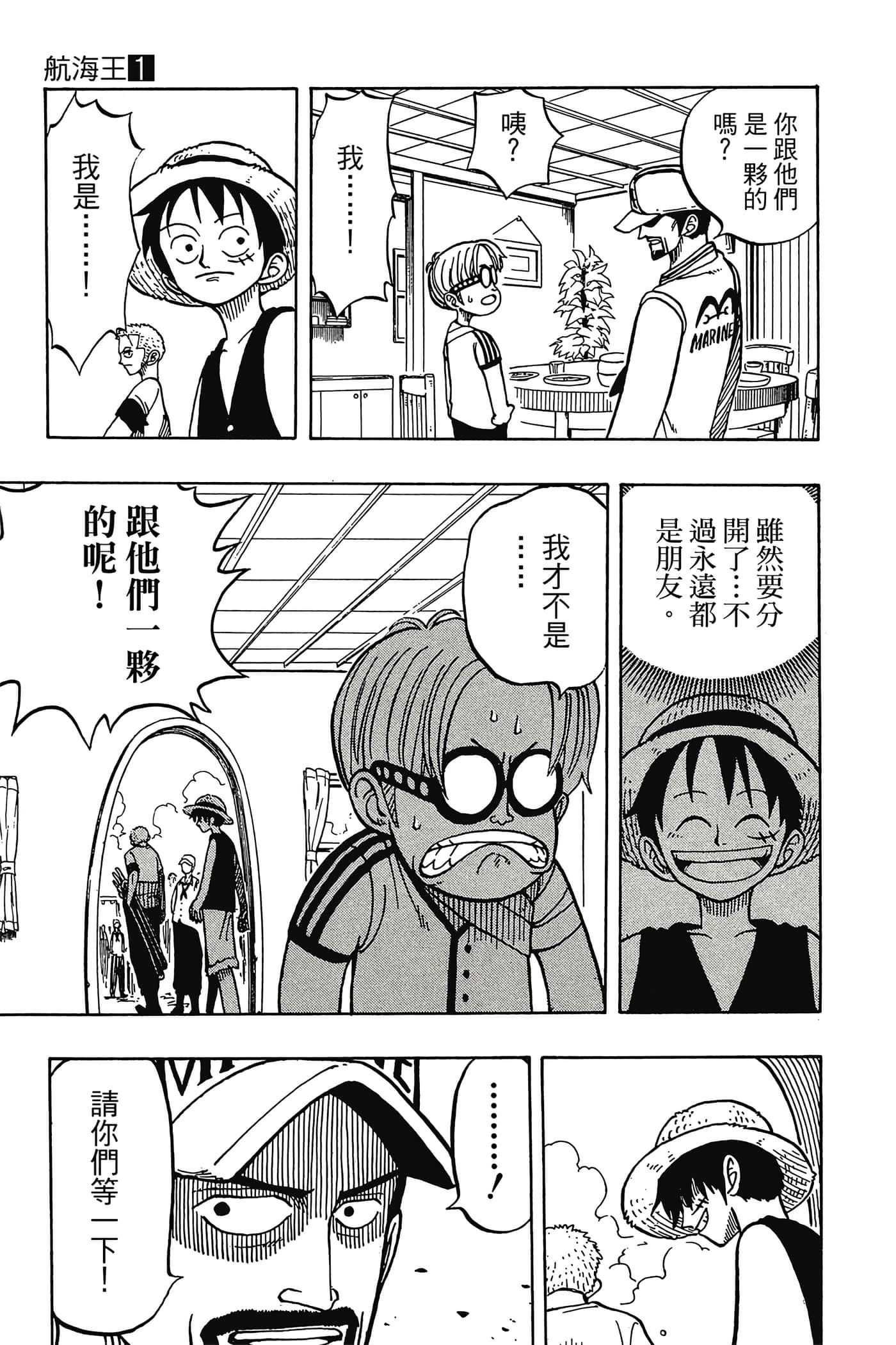 海贼王【1-1141话 全是中文】【ワンピース／ONE PIECE／航海王】-1
