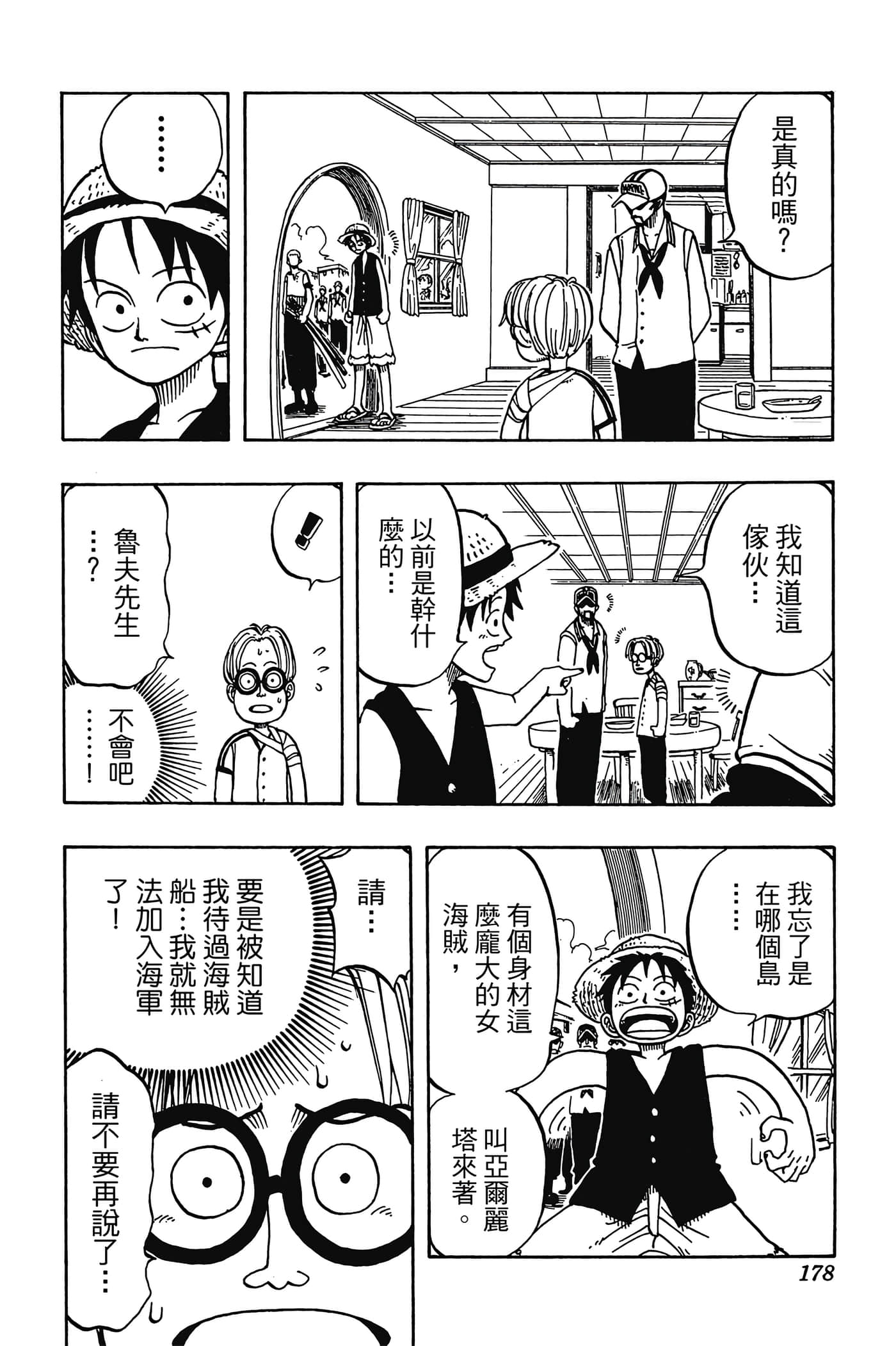 海贼王【1-1141话 全是中文】【ワンピース／ONE PIECE／航海王】-1