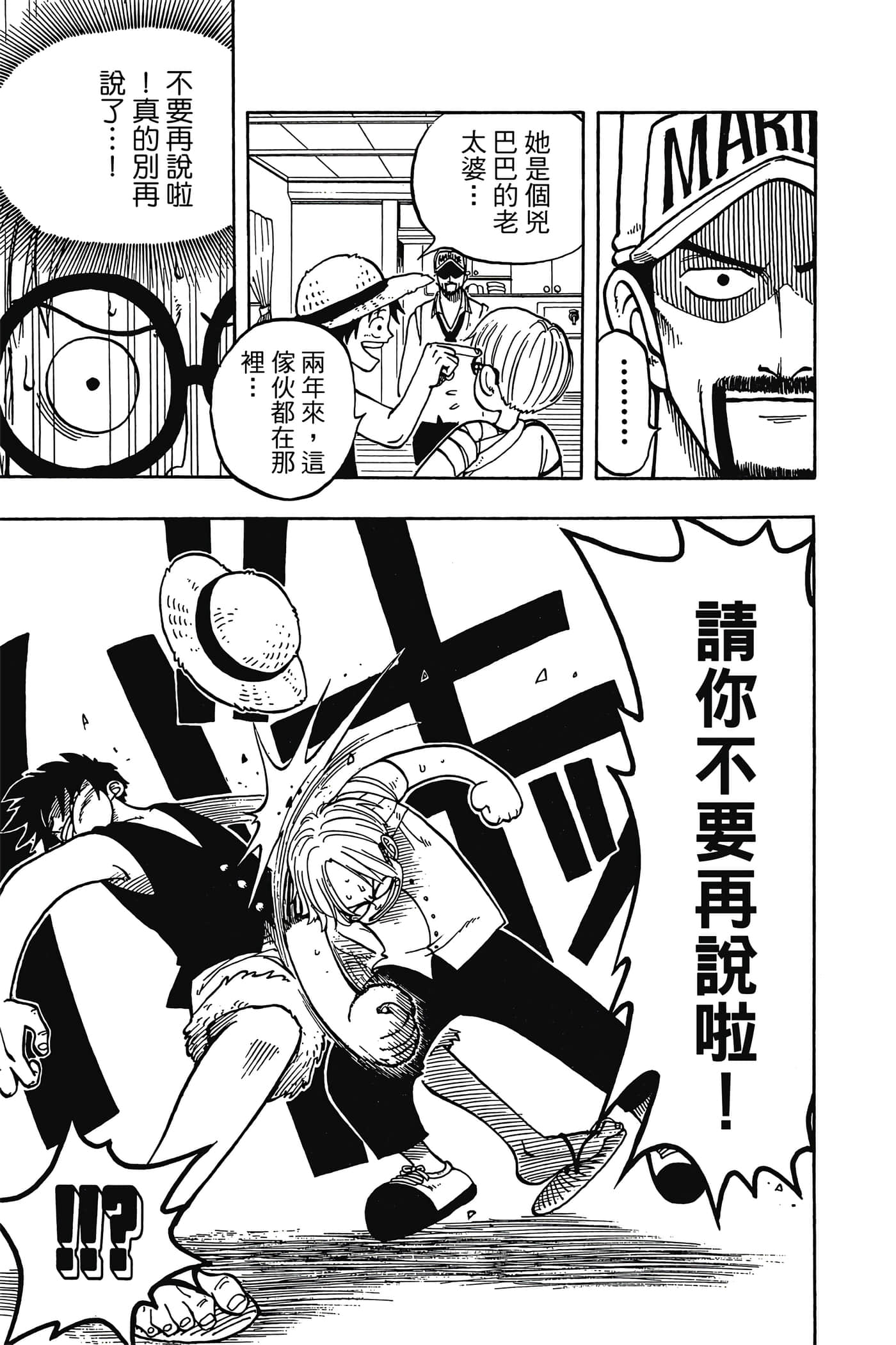海贼王【1-1141话 全是中文】【ワンピース／ONE PIECE／航海王】-1