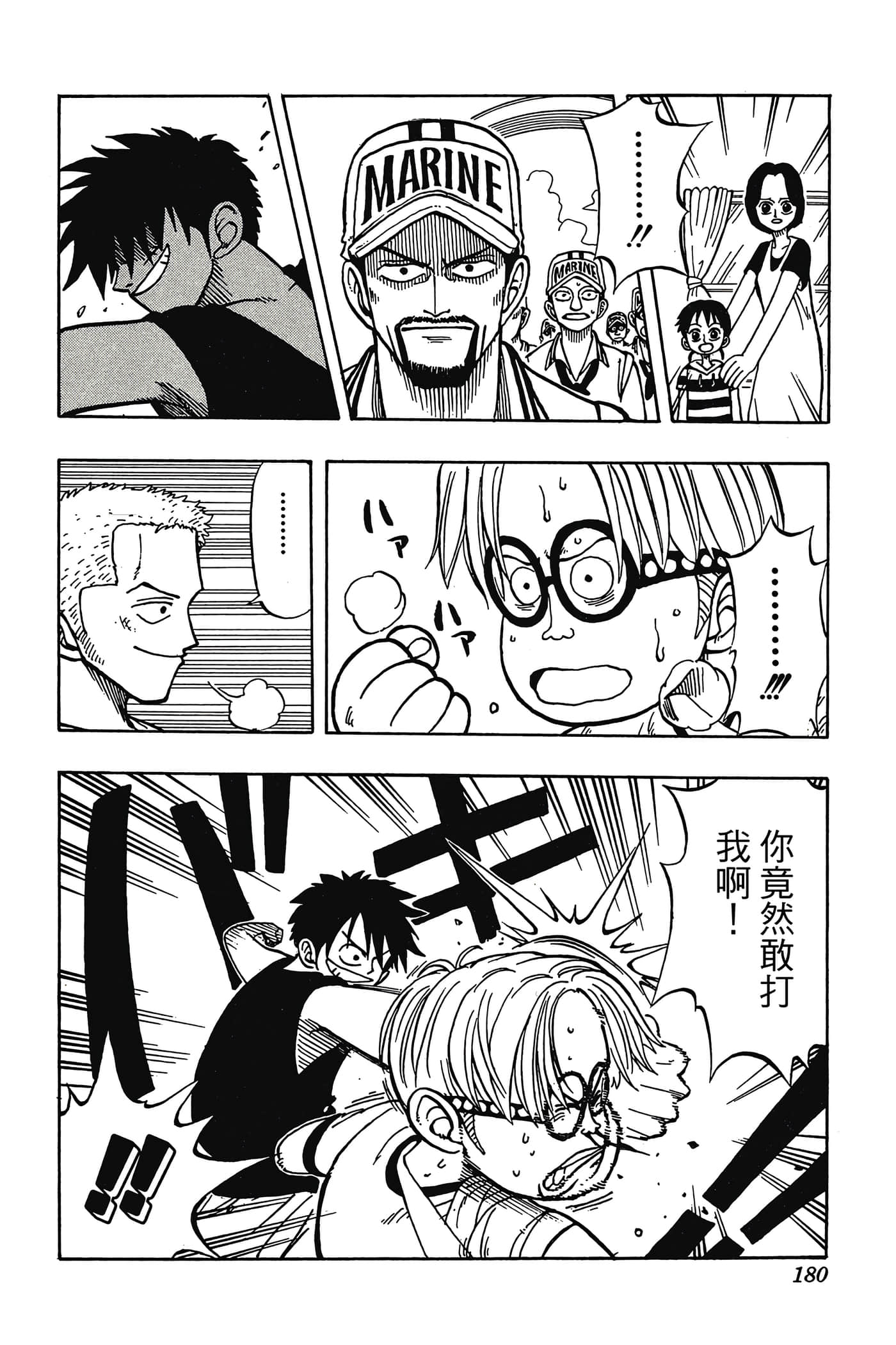 海贼王【1-1141话 全是中文】【ワンピース／ONE PIECE／航海王】-1