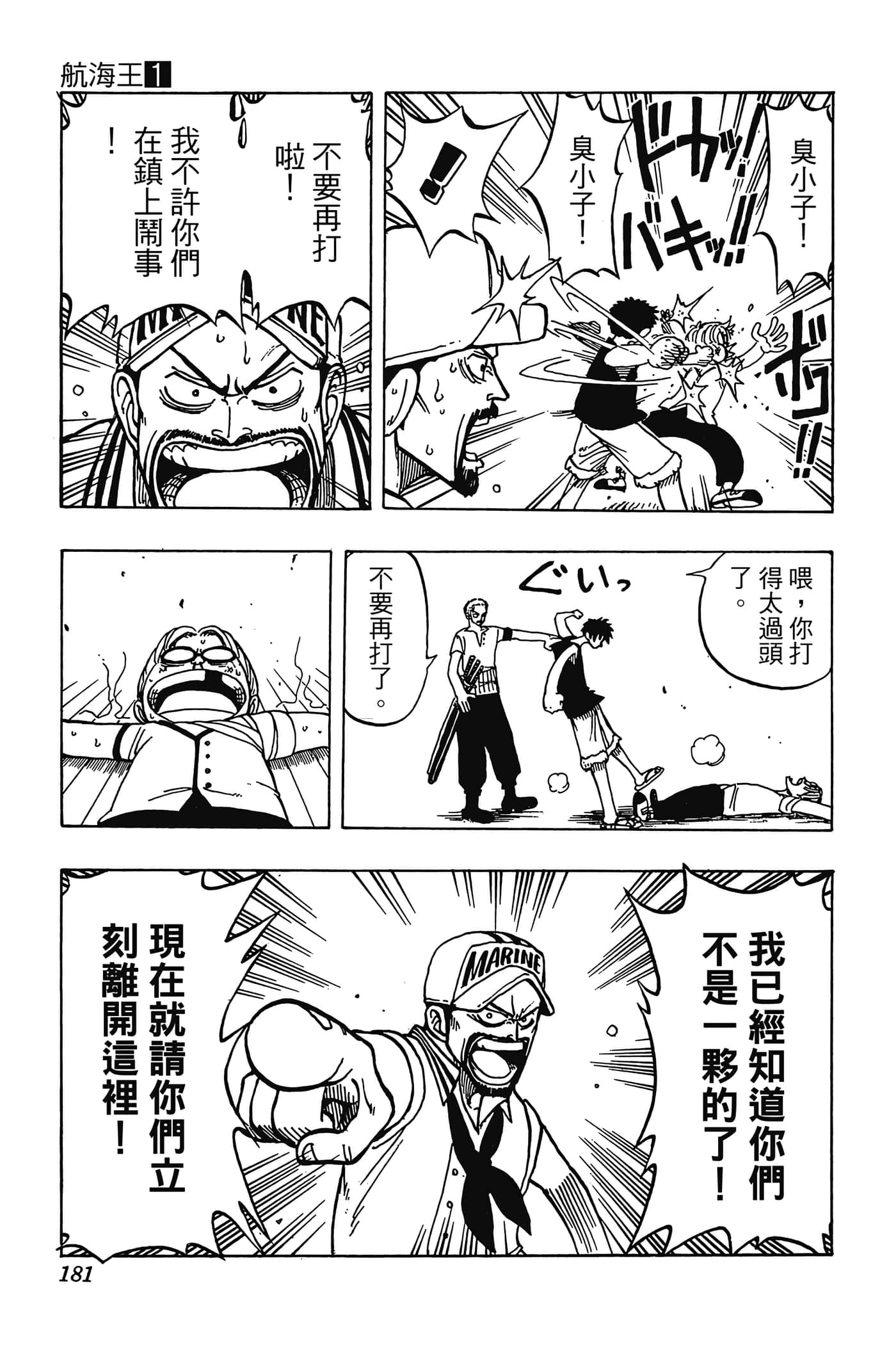 海贼王【1-1141话 全是中文】【ワンピース／ONE PIECE／航海王】-1