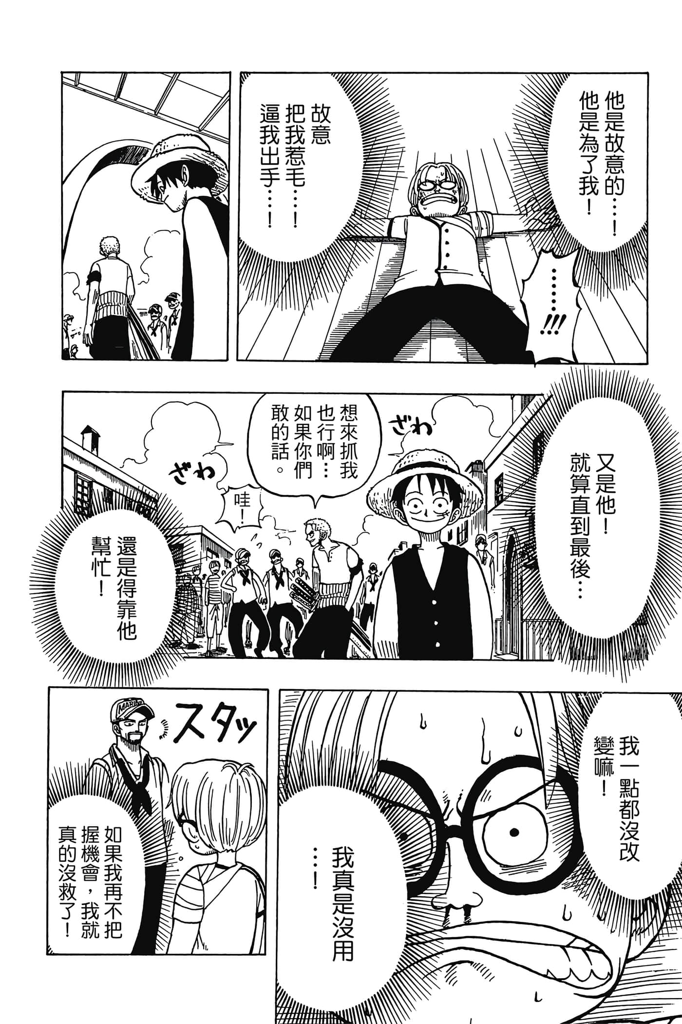 海贼王【1-1141话 全是中文】【ワンピース／ONE PIECE／航海王】-1