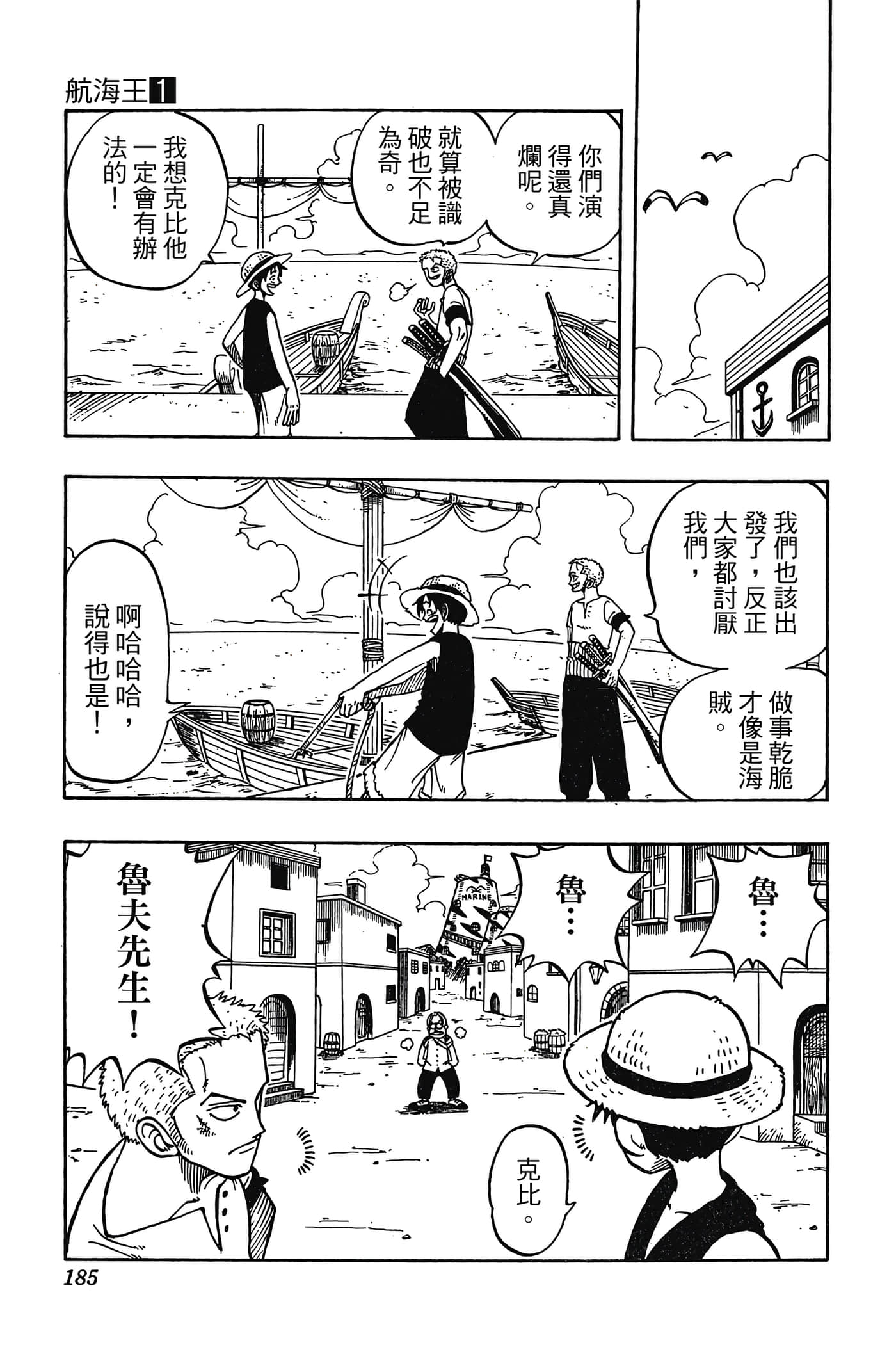 海贼王【1-1141话 全是中文】【ワンピース／ONE PIECE／航海王】-1