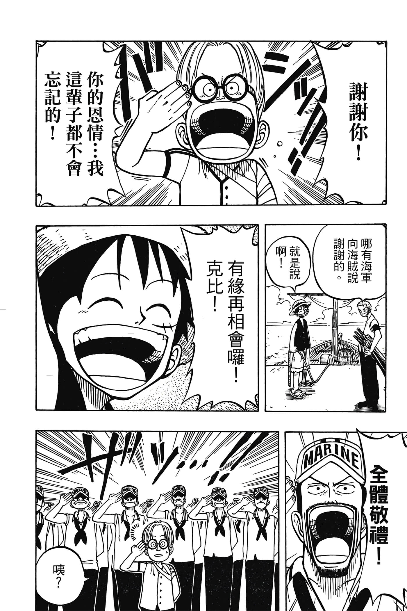 海贼王【1-1141话 全是中文】【ワンピース／ONE PIECE／航海王】-1