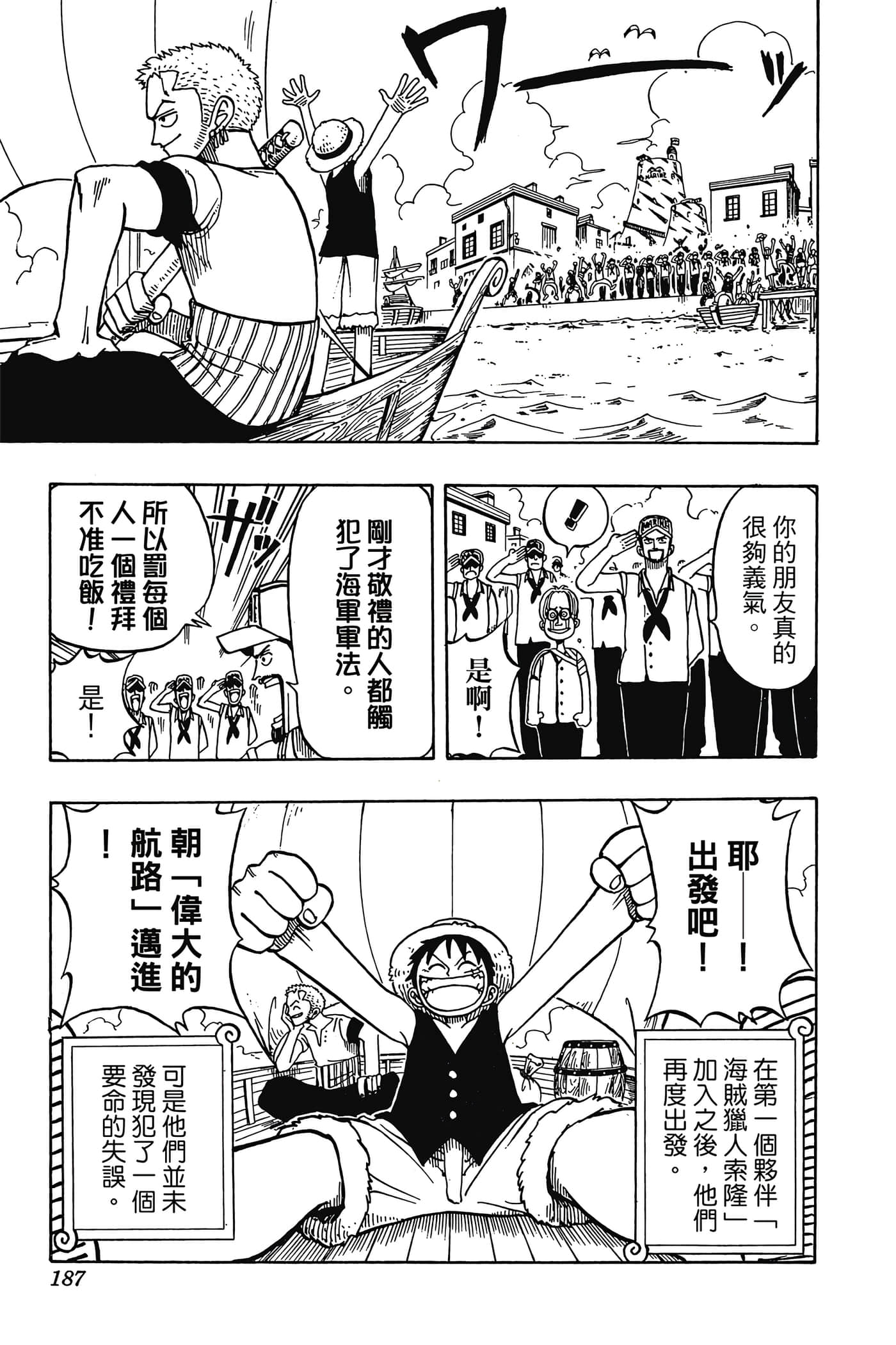 海贼王【1-1141话 全是中文】【ワンピース／ONE PIECE／航海王】-1