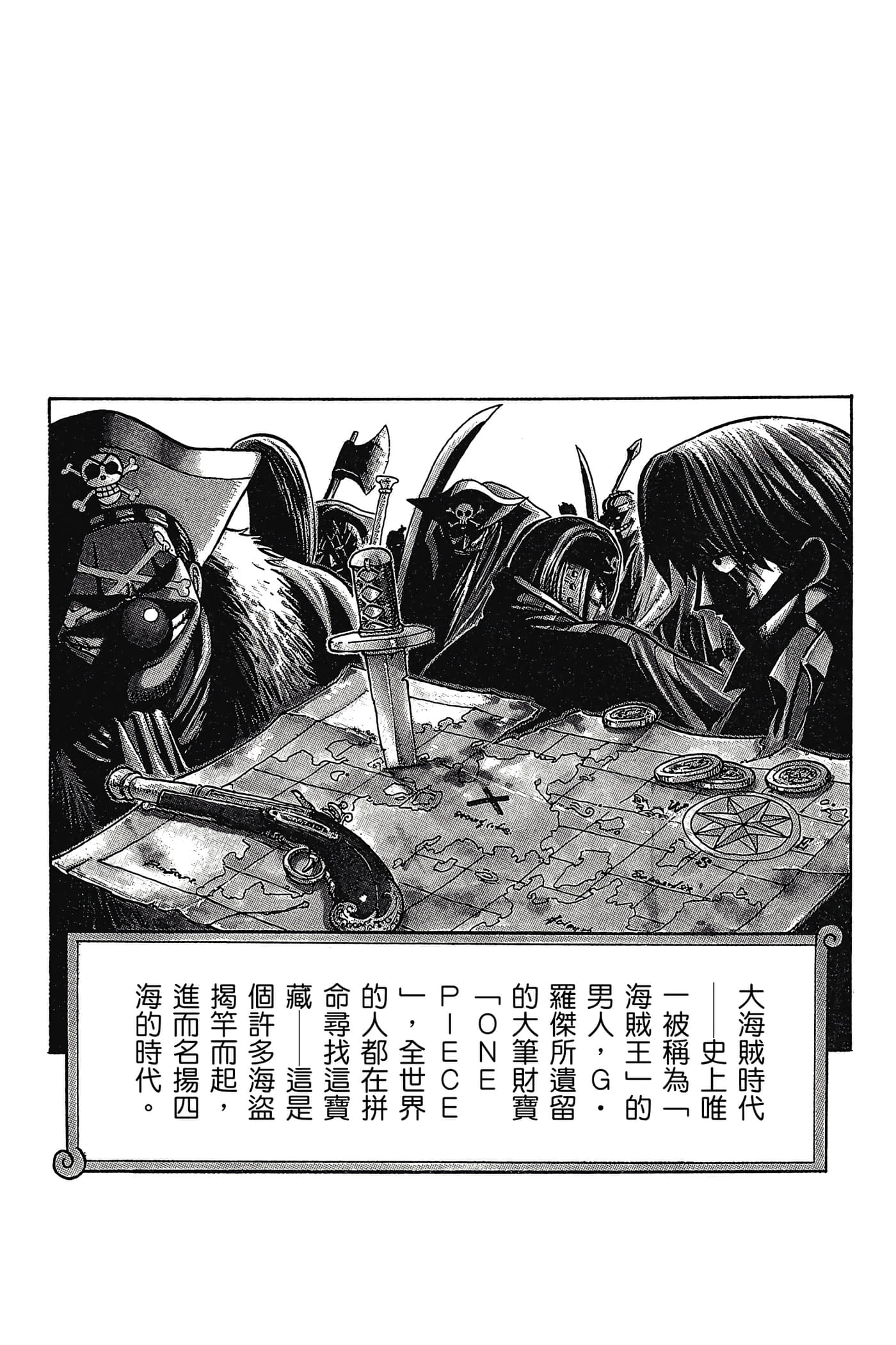 海贼王【1-1141话 全是中文】【ワンピース／ONE PIECE／航海王】-1