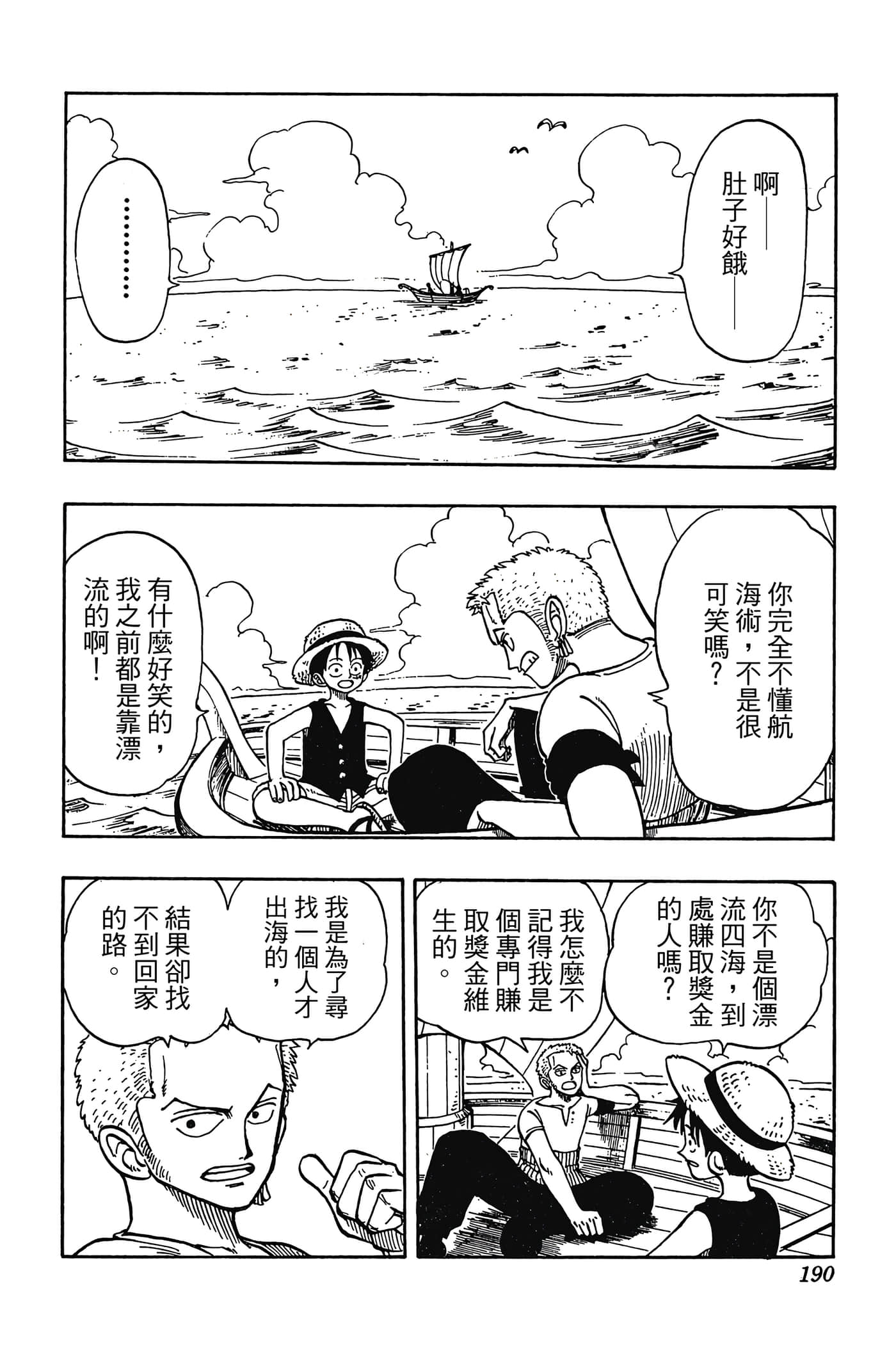 海贼王【1-1141话 全是中文】【ワンピース／ONE PIECE／航海王】-1