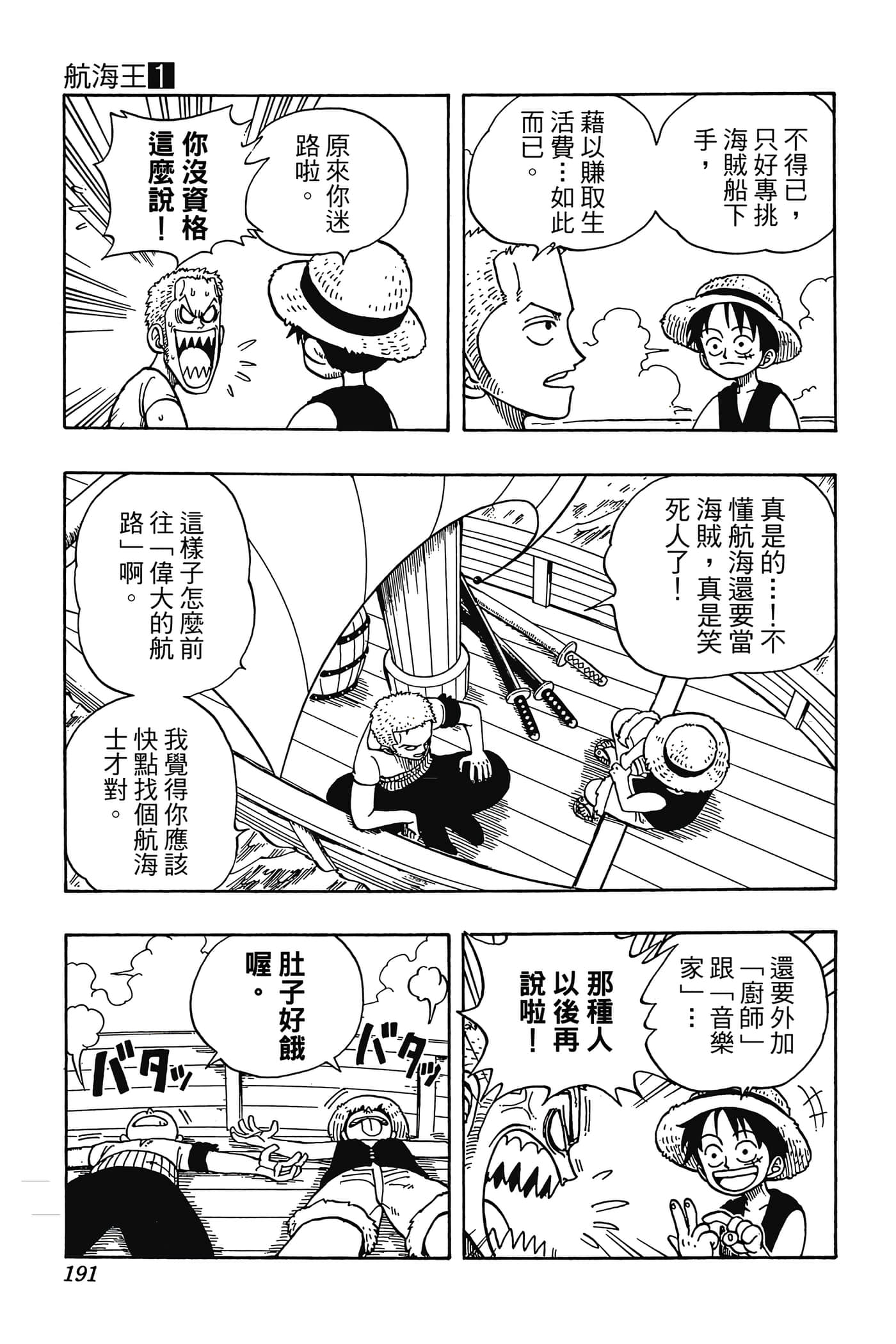 海贼王【1-1141话 全是中文】【ワンピース／ONE PIECE／航海王】-1
