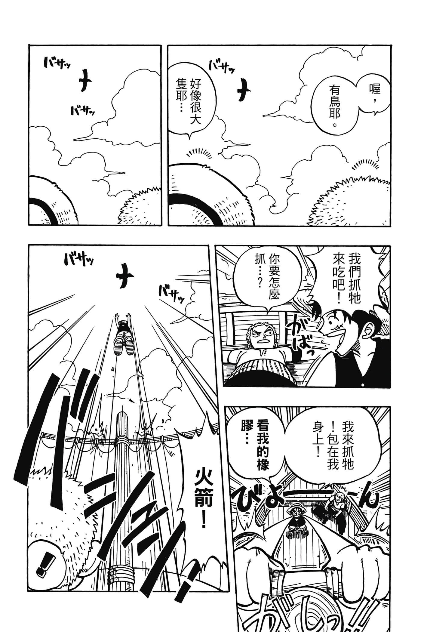 海贼王【1-1141话 全是中文】【ワンピース／ONE PIECE／航海王】-1
