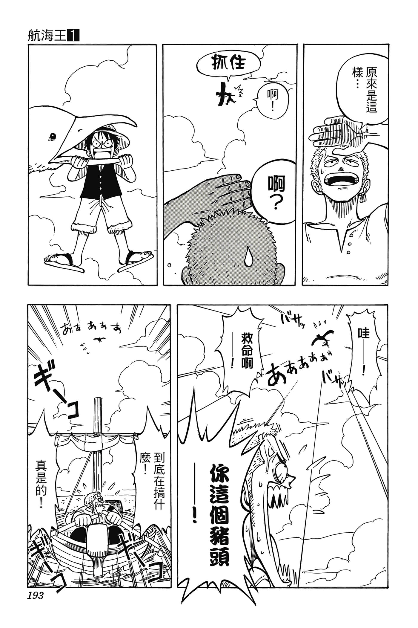 海贼王【1-1141话 全是中文】【ワンピース／ONE PIECE／航海王】-1