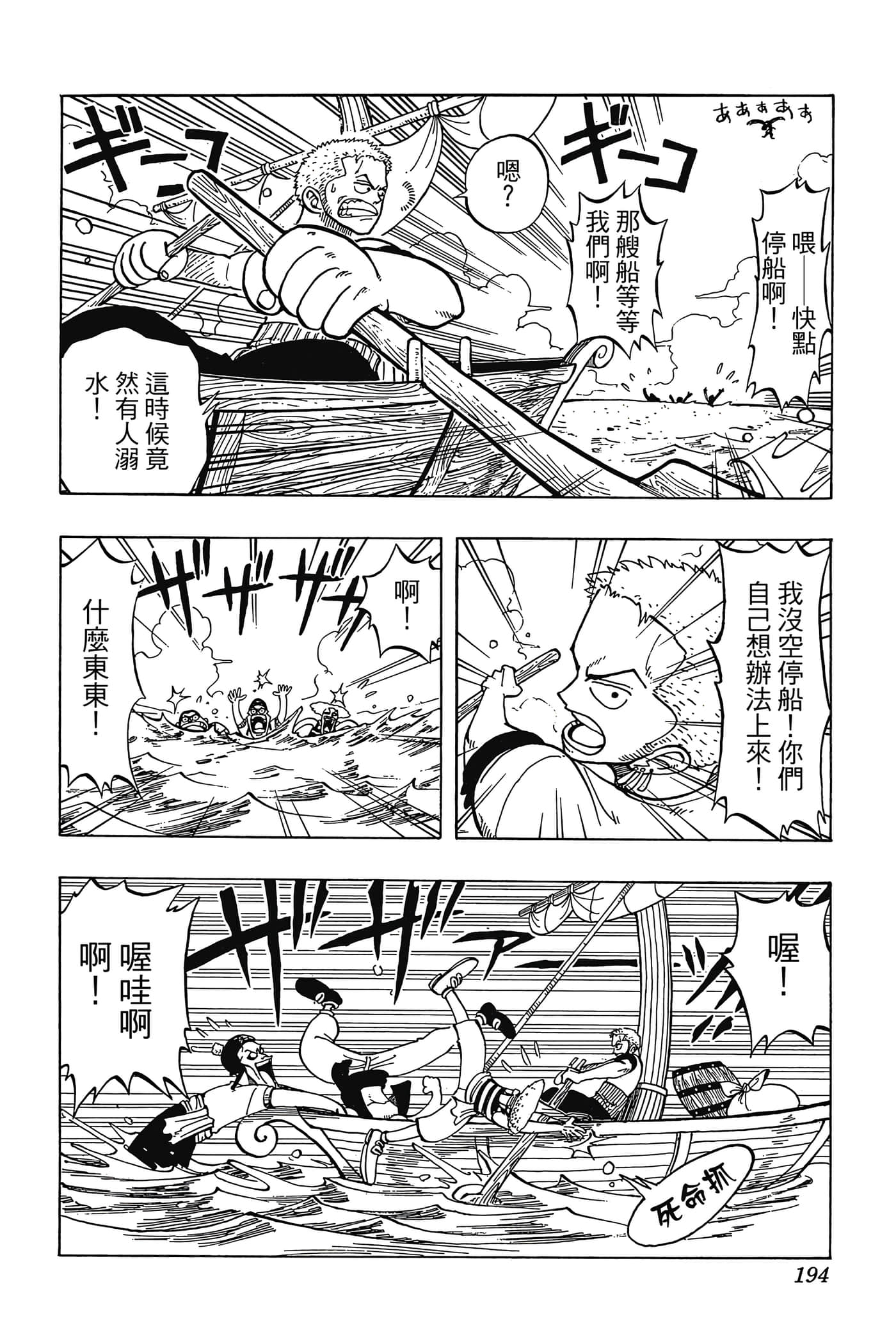 海贼王【1-1141话 全是中文】【ワンピース／ONE PIECE／航海王】-1