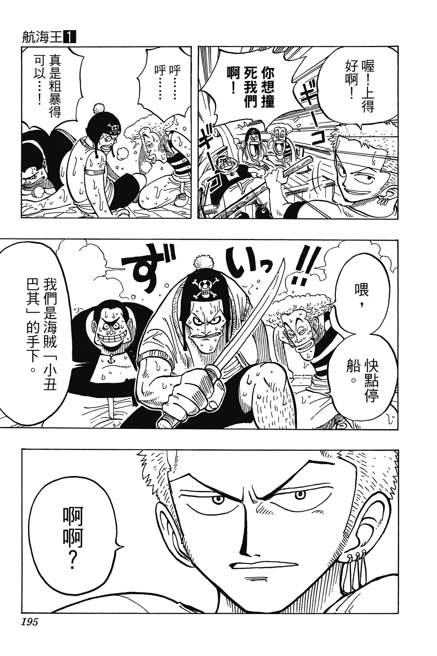 海贼王【1-1141话 全是中文】【ワンピース／ONE PIECE／航海王】-1