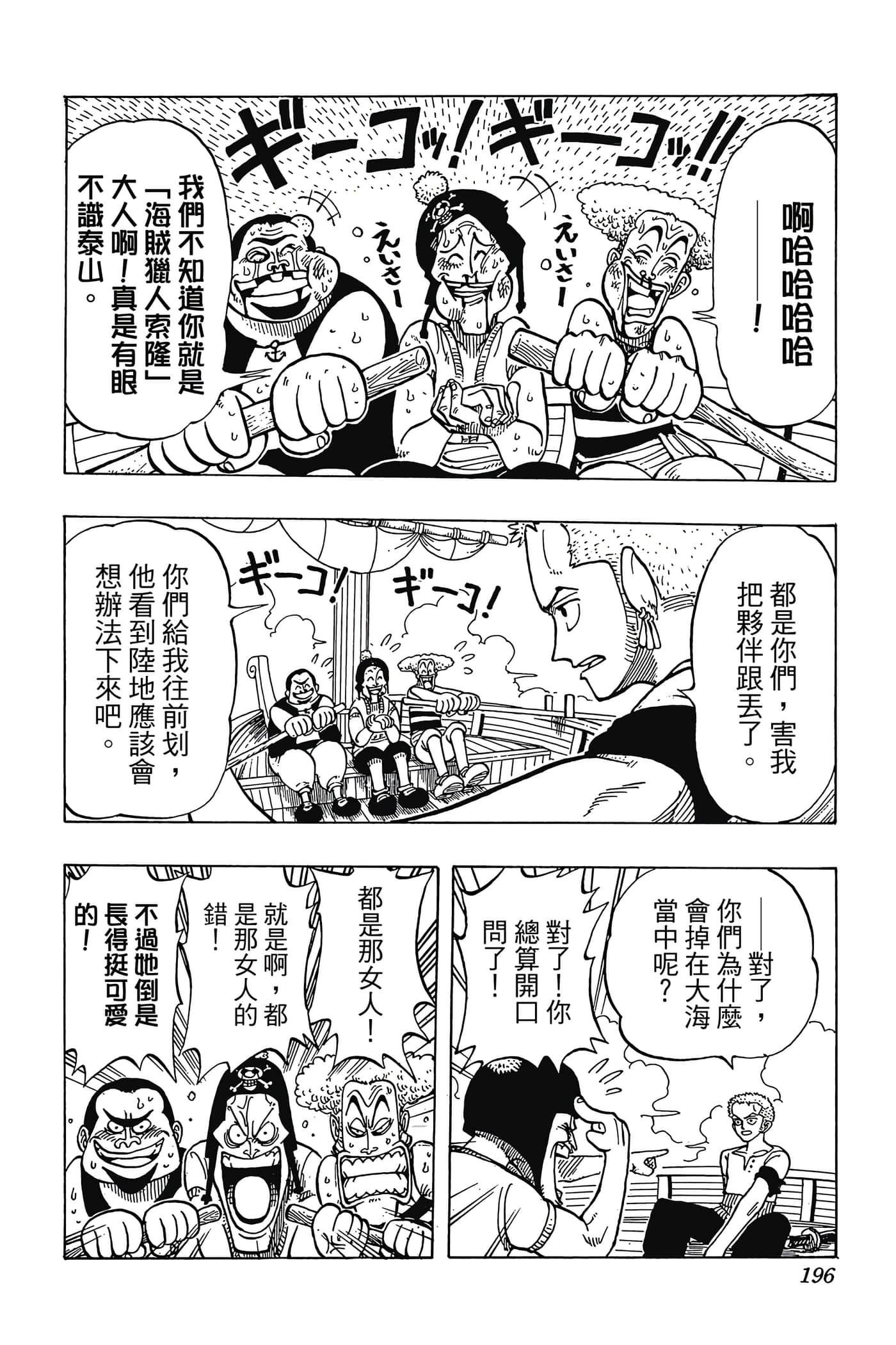 海贼王【1-1141话 全是中文】【ワンピース／ONE PIECE／航海王】-1