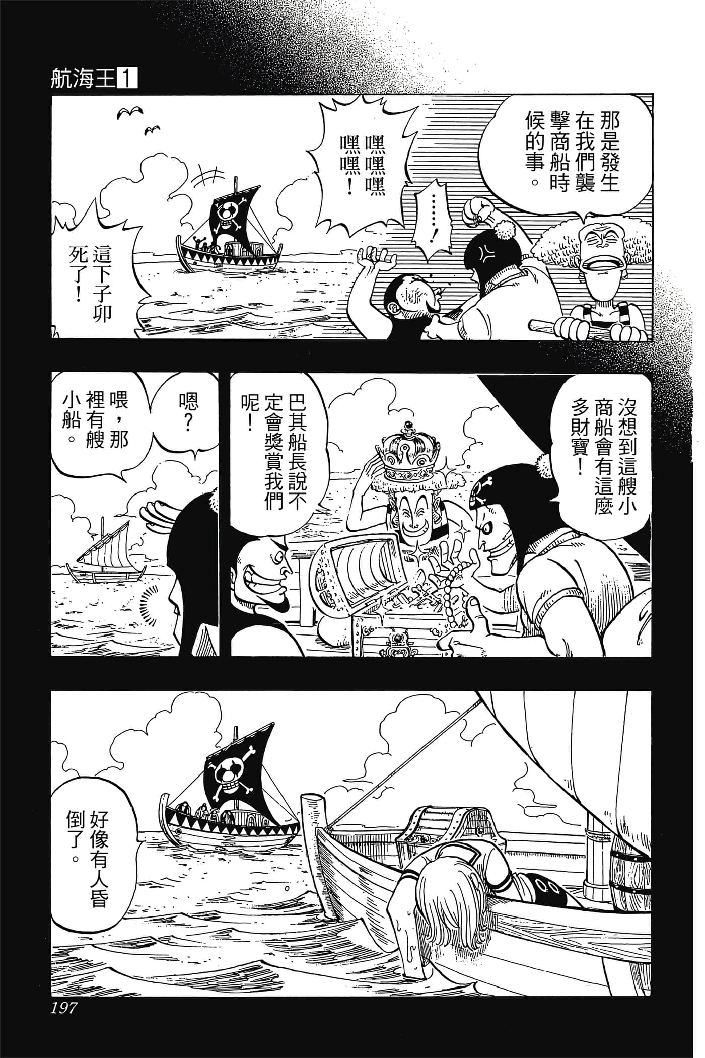 海贼王【1-1141话 全是中文】【ワンピース／ONE PIECE／航海王】-1
