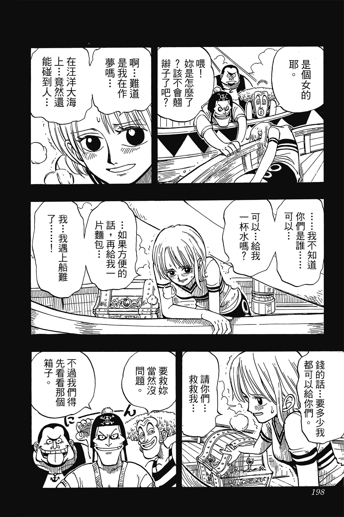 海贼王【1-1141话 全是中文】【ワンピース／ONE PIECE／航海王】-1