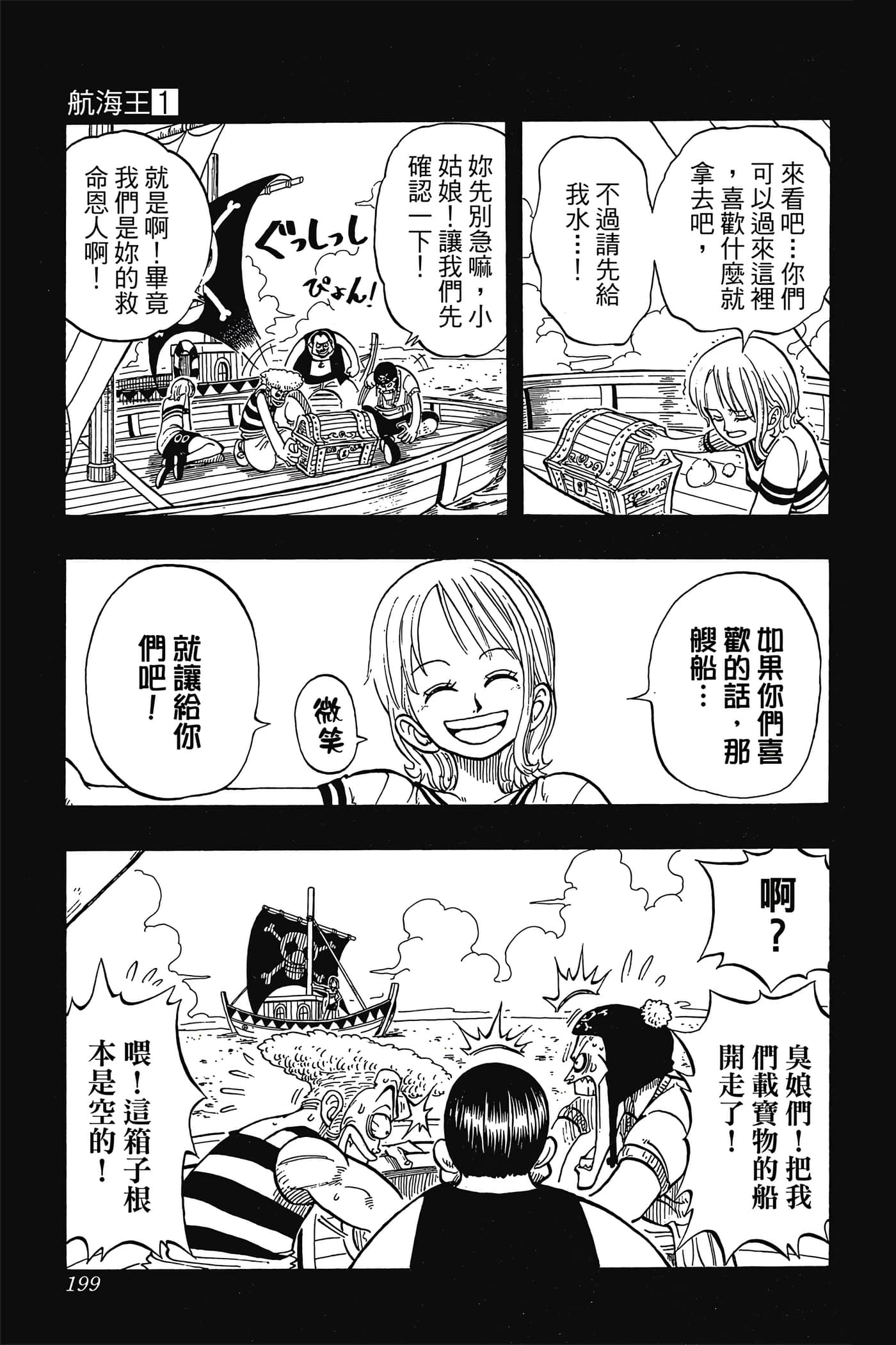海贼王【1-1141话 全是中文】【ワンピース／ONE PIECE／航海王】-1