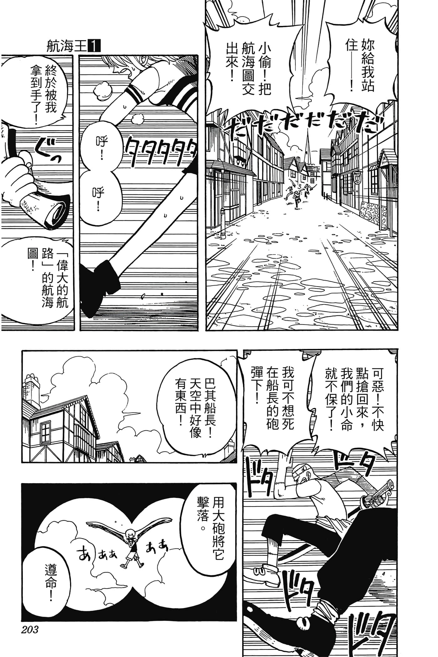 海贼王【1-1141话 全是中文】【ワンピース／ONE PIECE／航海王】-1