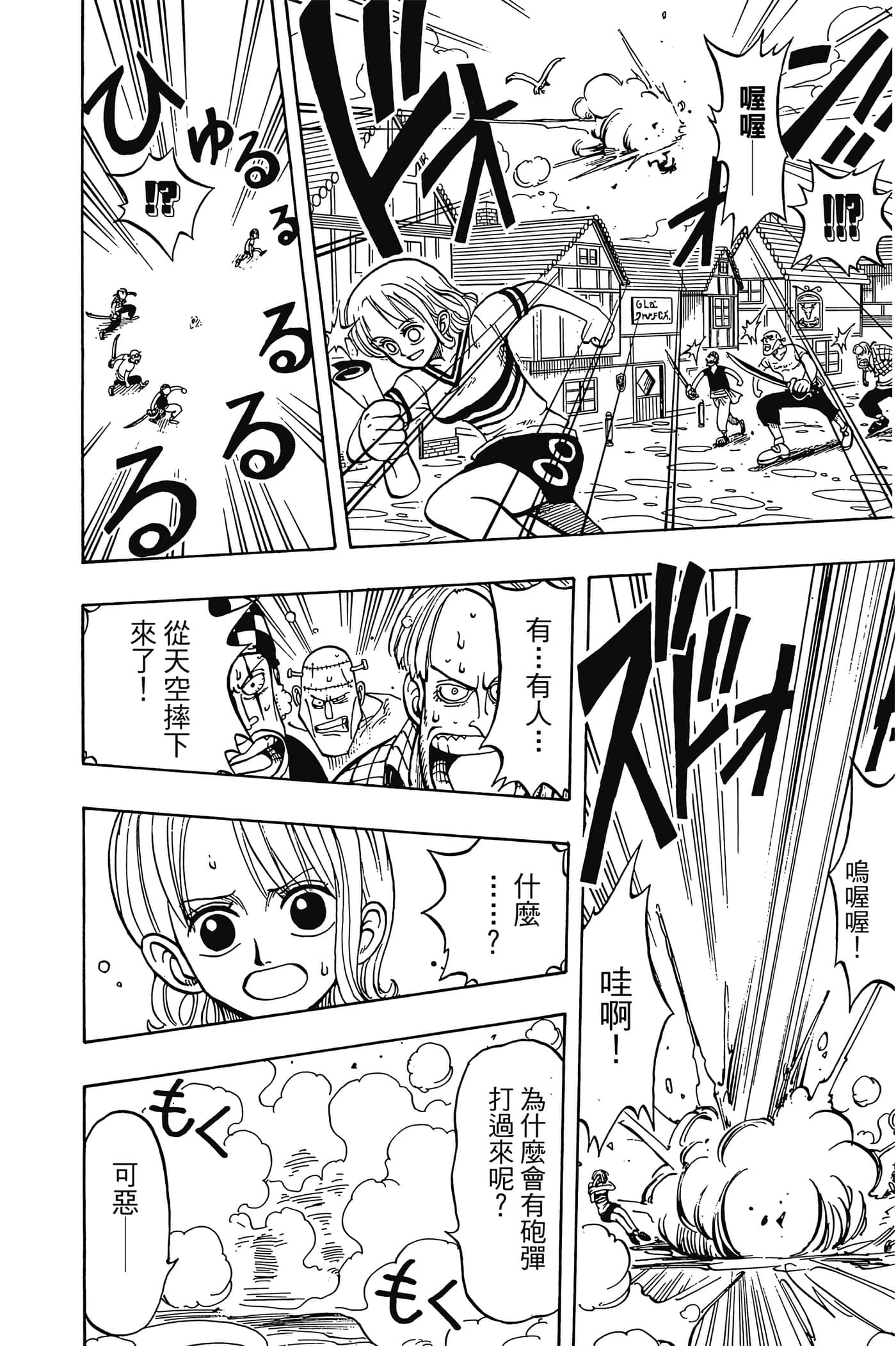 海贼王【1-1141话 全是中文】【ワンピース／ONE PIECE／航海王】-1