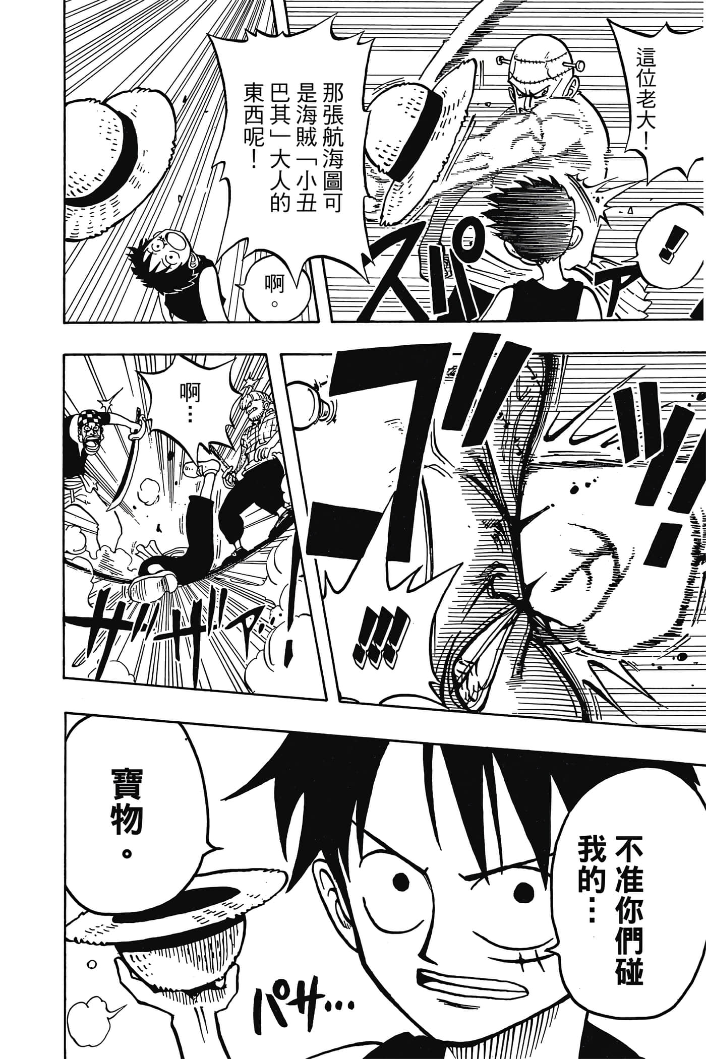 海贼王【1-1141话 全是中文】【ワンピース／ONE PIECE／航海王】-1