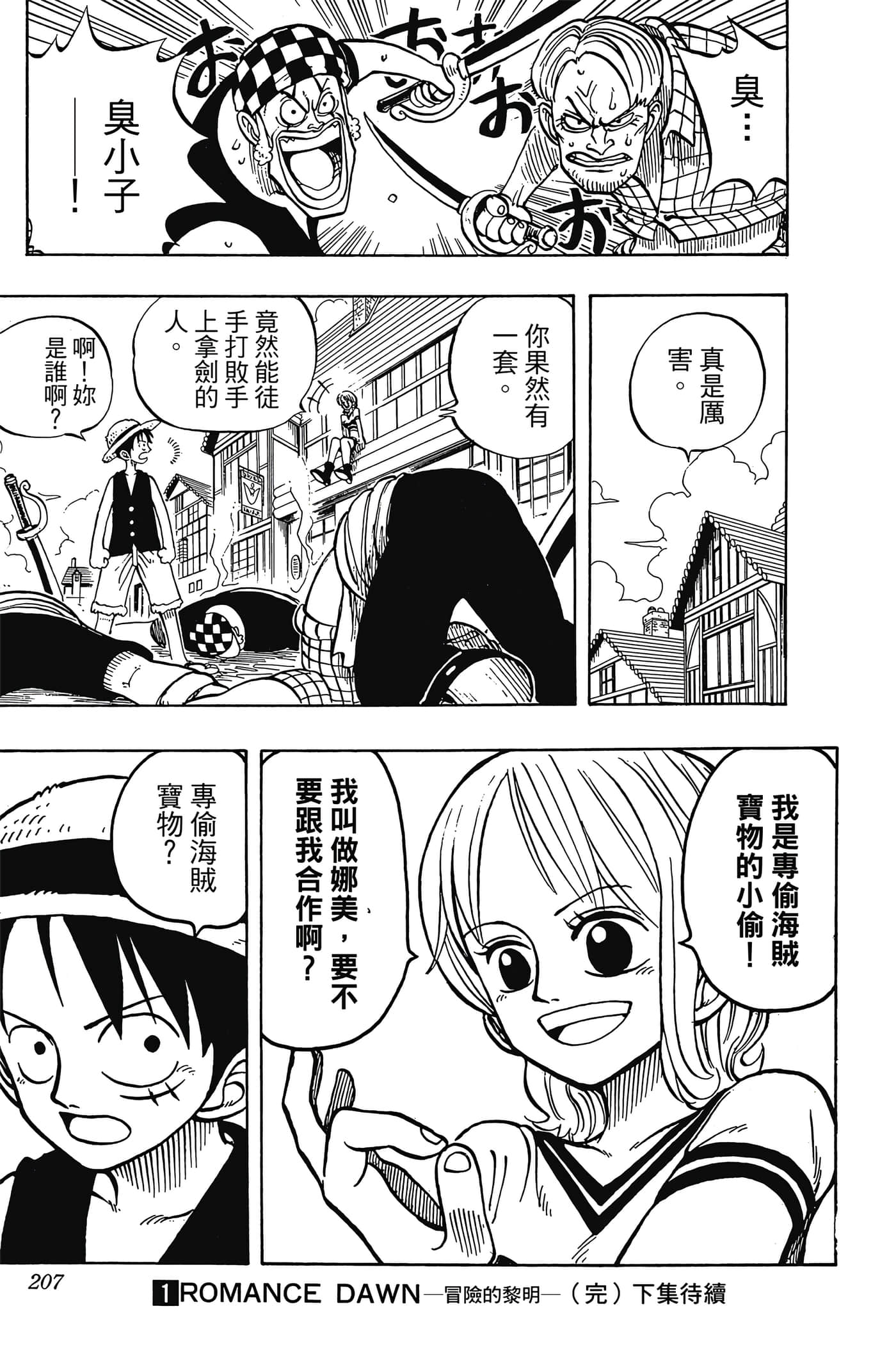 海贼王【1-1141话 全是中文】【ワンピース／ONE PIECE／航海王】-1