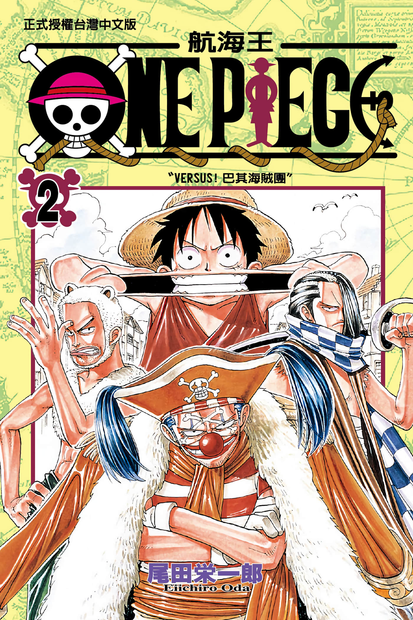海贼王【1-1141话 全是中文】【ワンピース／ONE PIECE／航海王】-2