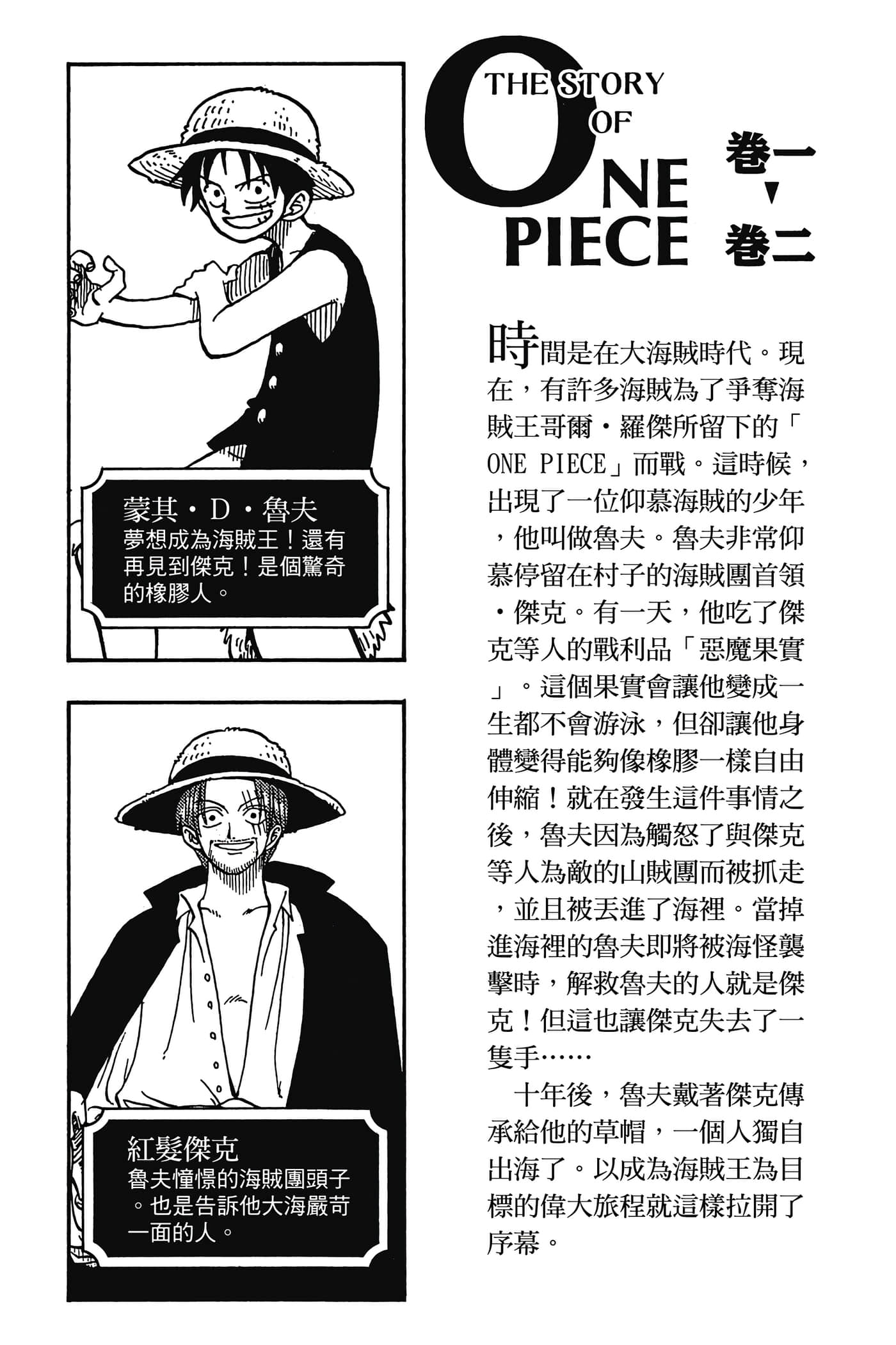 海贼王【1-1141话 全是中文】【ワンピース／ONE PIECE／航海王】-2
