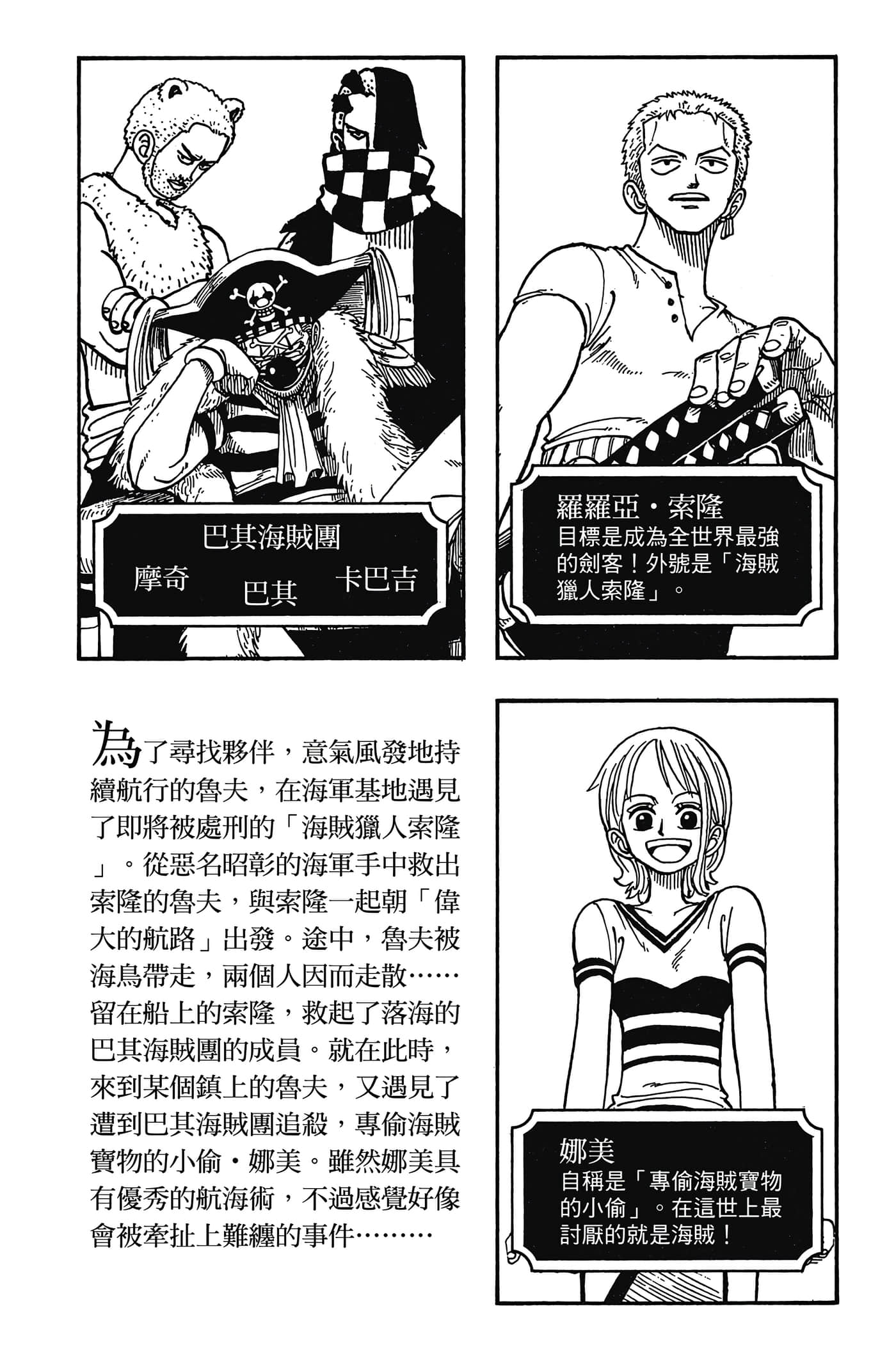 海贼王【1-1141话 全是中文】【ワンピース／ONE PIECE／航海王】-2