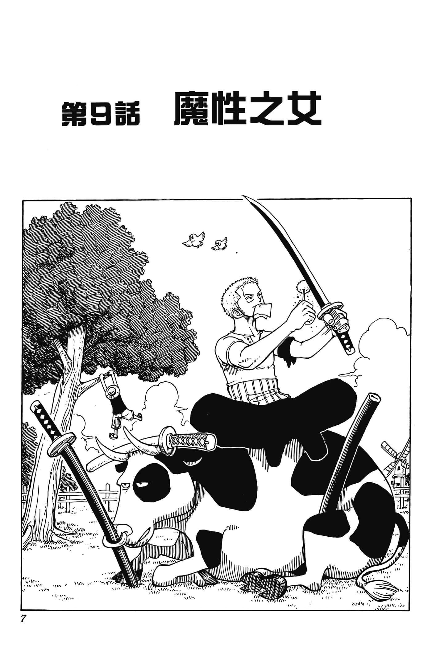 海贼王【1-1141话 全是中文】【ワンピース／ONE PIECE／航海王】-2