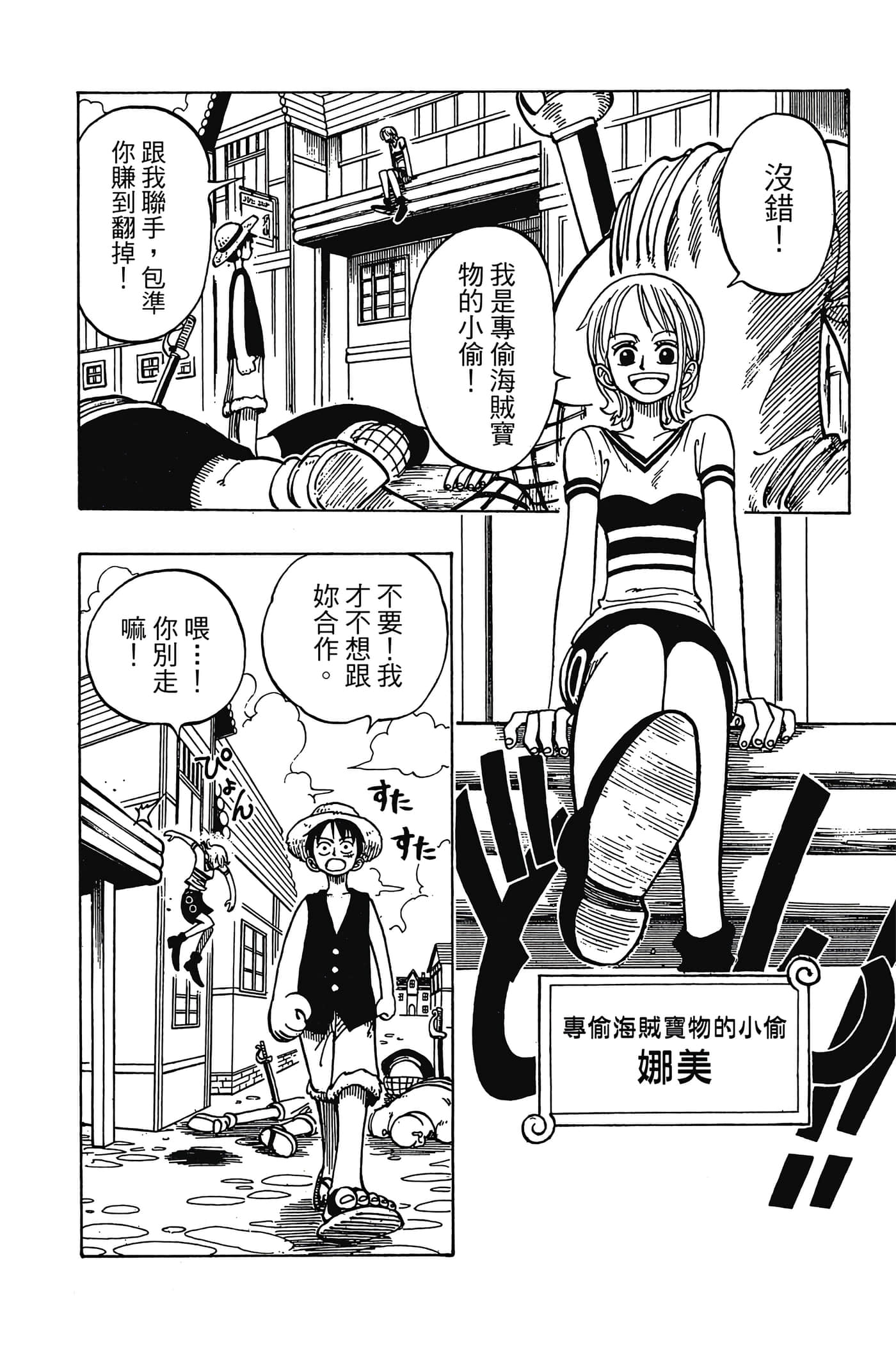 海贼王【1-1141话 全是中文】【ワンピース／ONE PIECE／航海王】-2