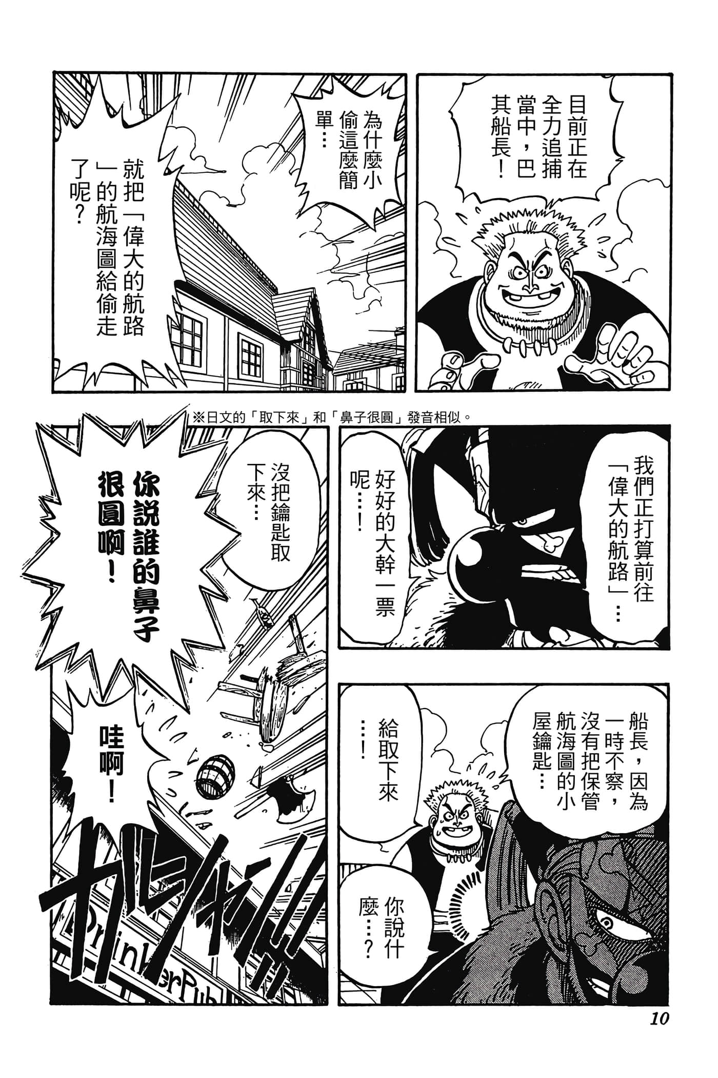 海贼王【1-1141话 全是中文】【ワンピース／ONE PIECE／航海王】-2