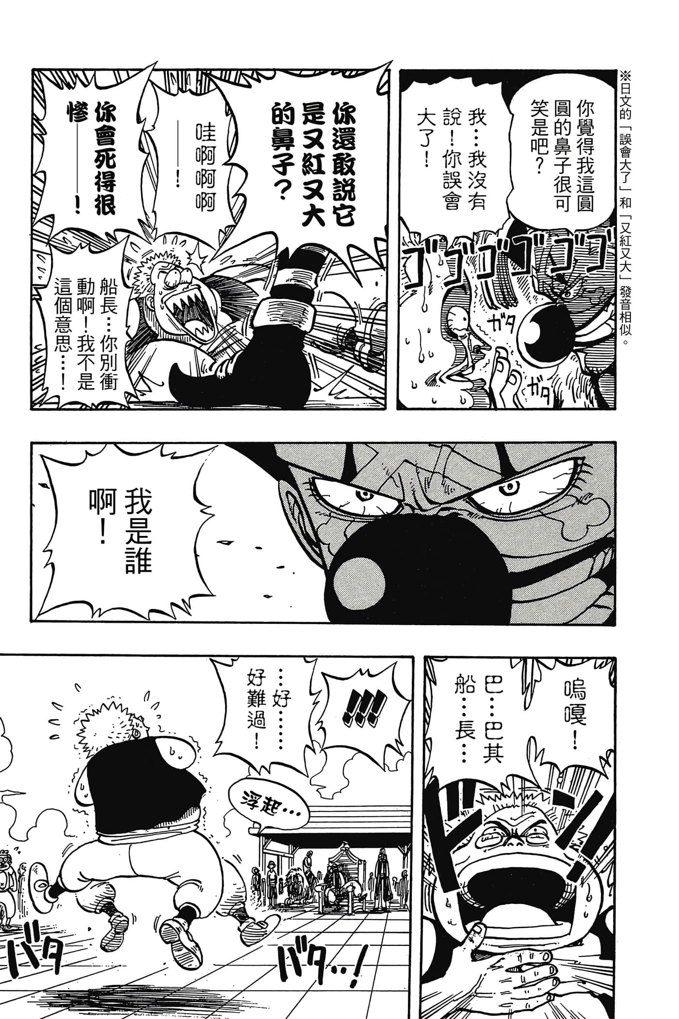 海贼王【1-1141话 全是中文】【ワンピース／ONE PIECE／航海王】-2