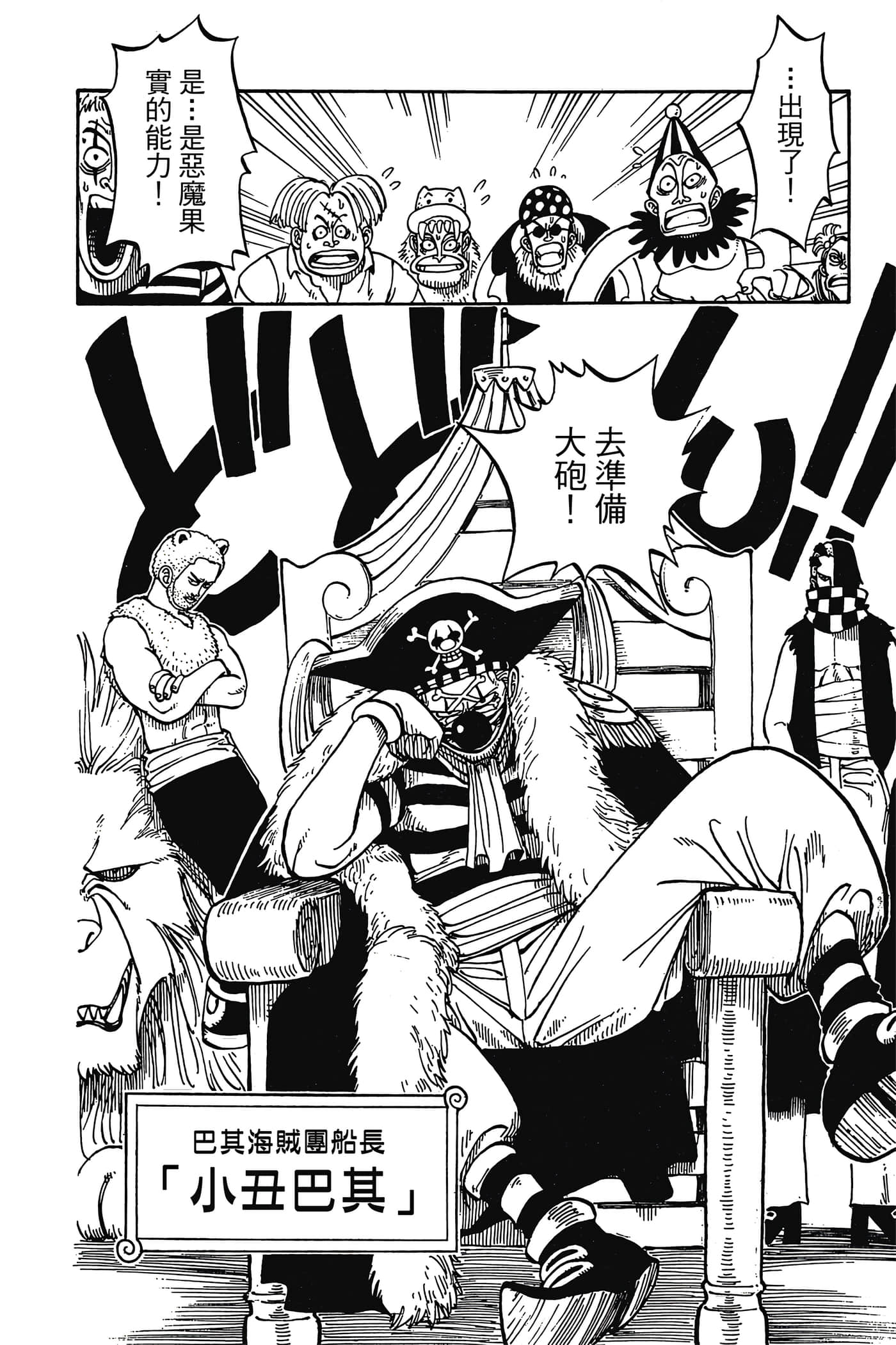 海贼王【1-1141话 全是中文】【ワンピース／ONE PIECE／航海王】-2