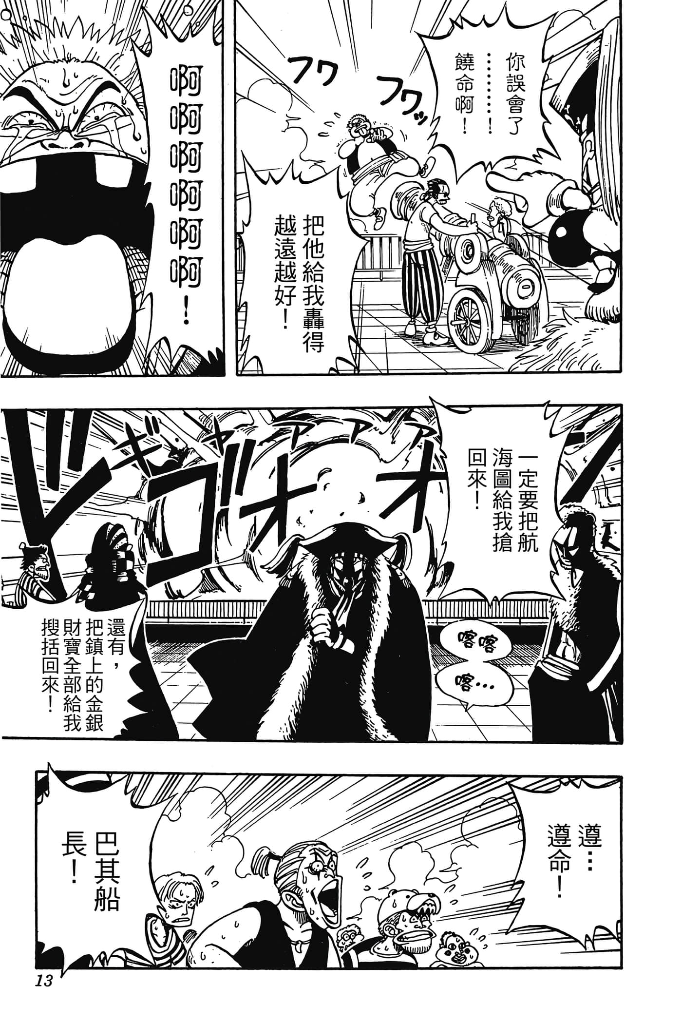 海贼王【1-1141话 全是中文】【ワンピース／ONE PIECE／航海王】-2