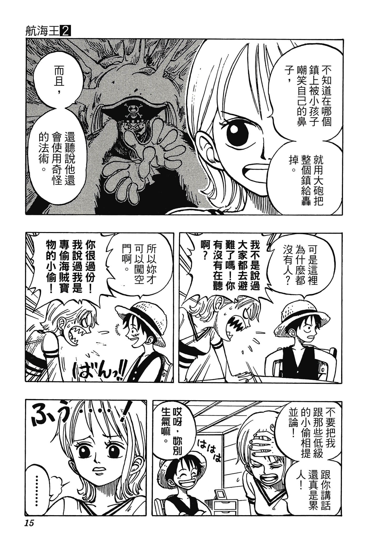 海贼王【1-1141话 全是中文】【ワンピース／ONE PIECE／航海王】-2