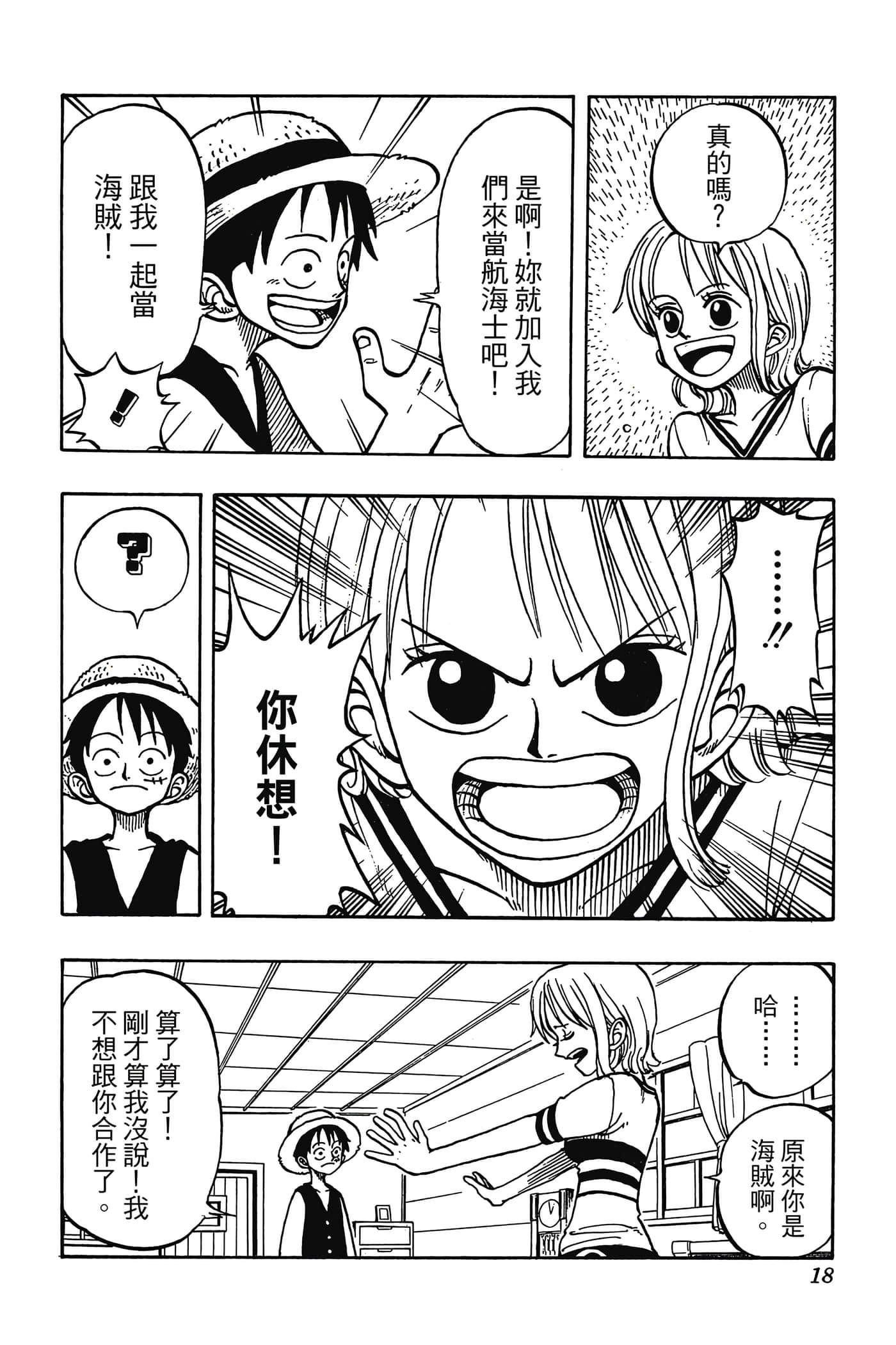 海贼王【1-1141话 全是中文】【ワンピース／ONE PIECE／航海王】-2