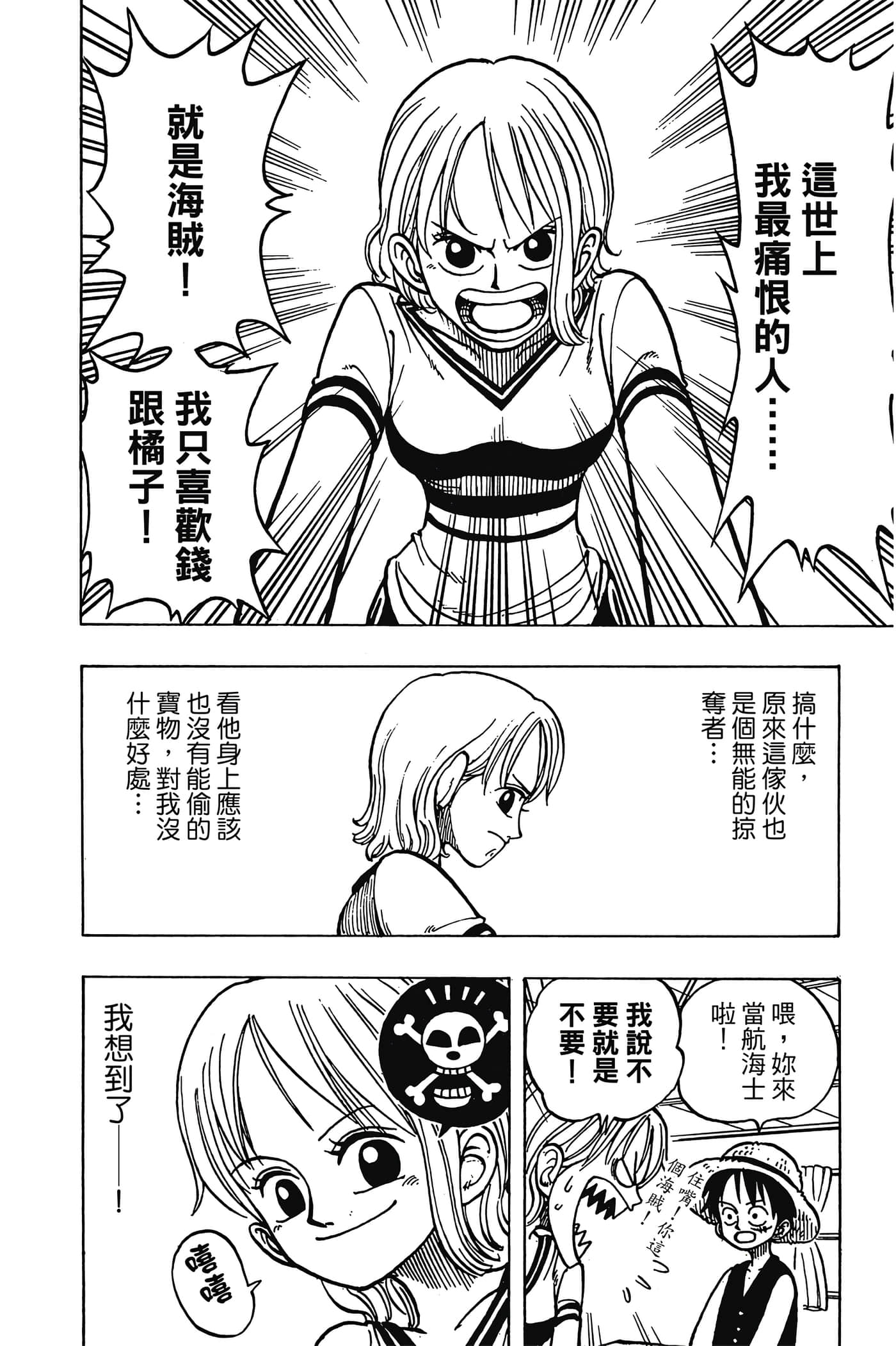 海贼王【1-1141话 全是中文】【ワンピース／ONE PIECE／航海王】-2