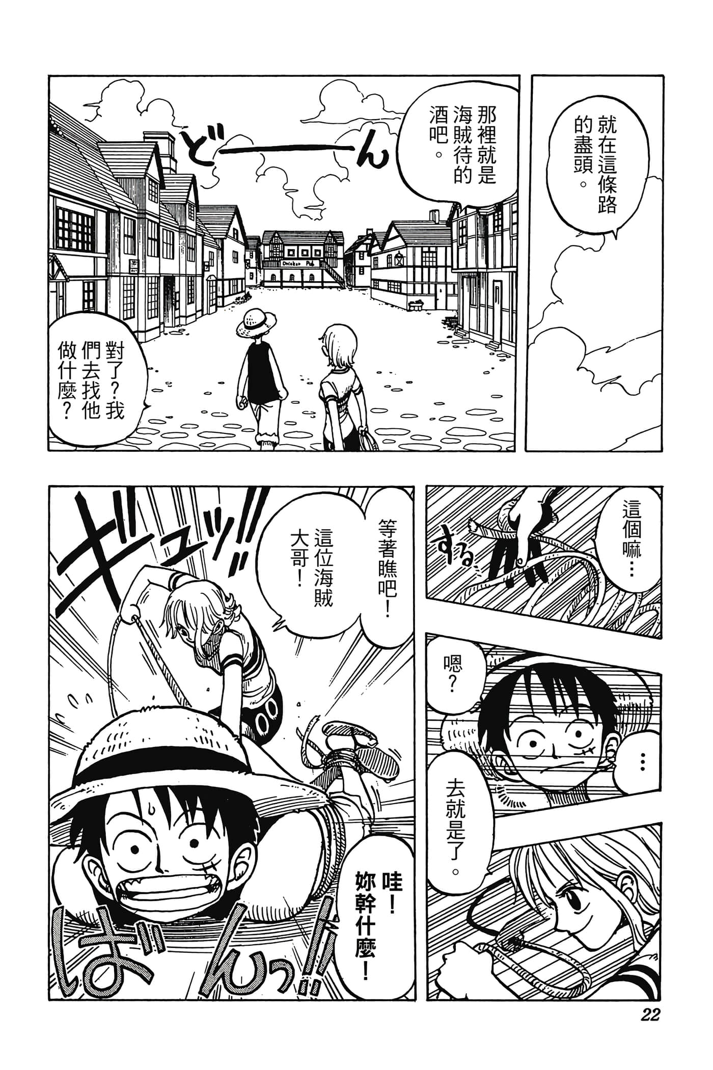 海贼王【1-1141话 全是中文】【ワンピース／ONE PIECE／航海王】-2