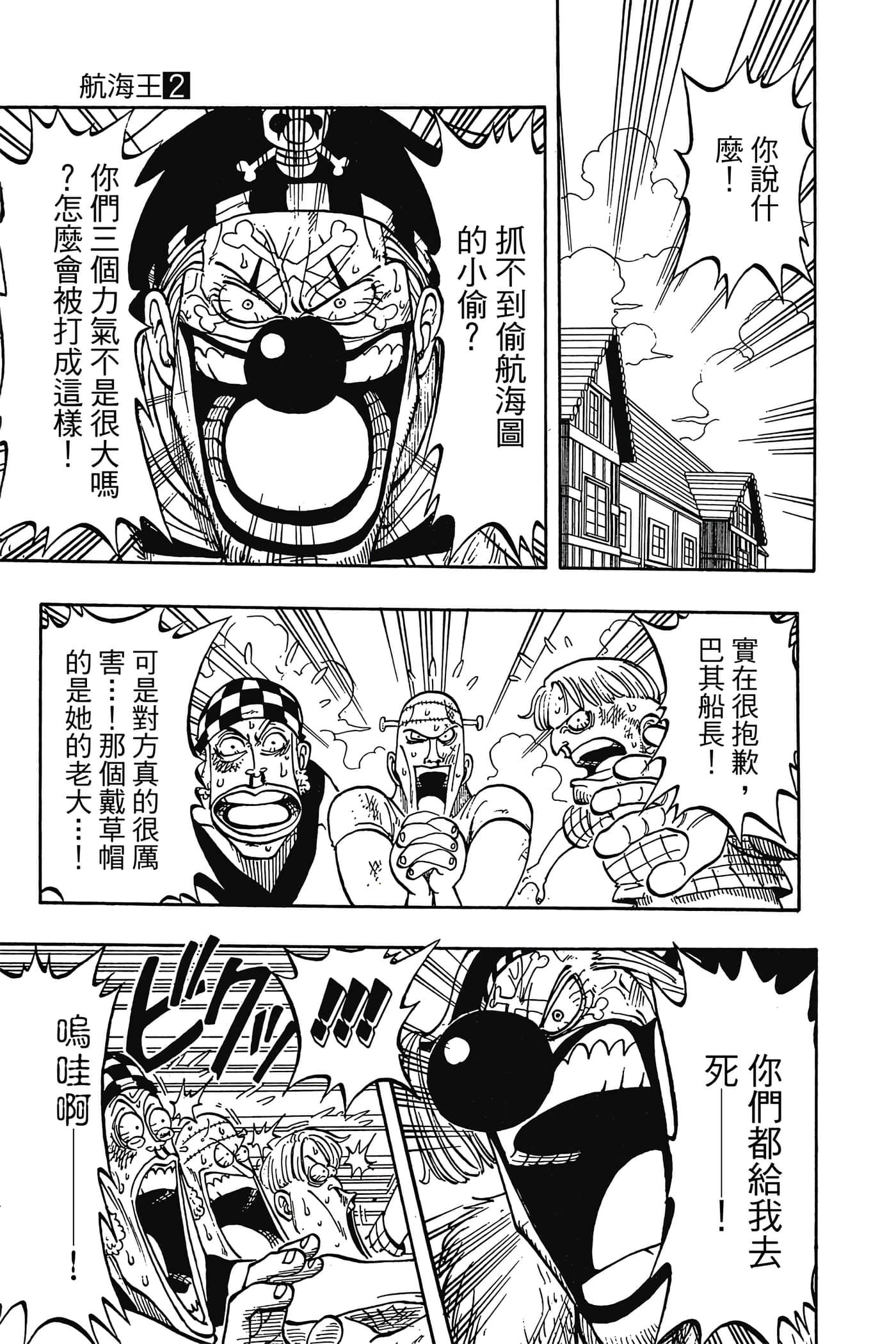 海贼王【1-1141话 全是中文】【ワンピース／ONE PIECE／航海王】-2