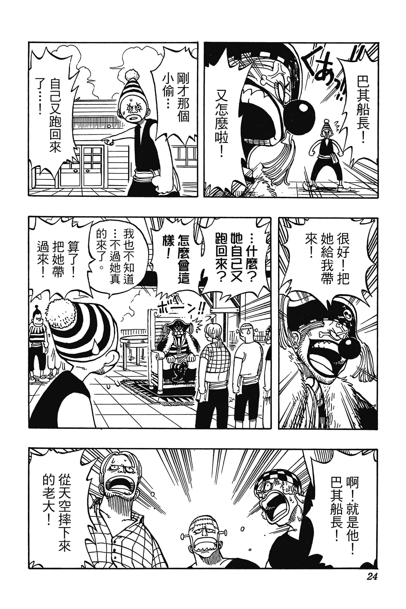 海贼王【1-1141话 全是中文】【ワンピース／ONE PIECE／航海王】-2