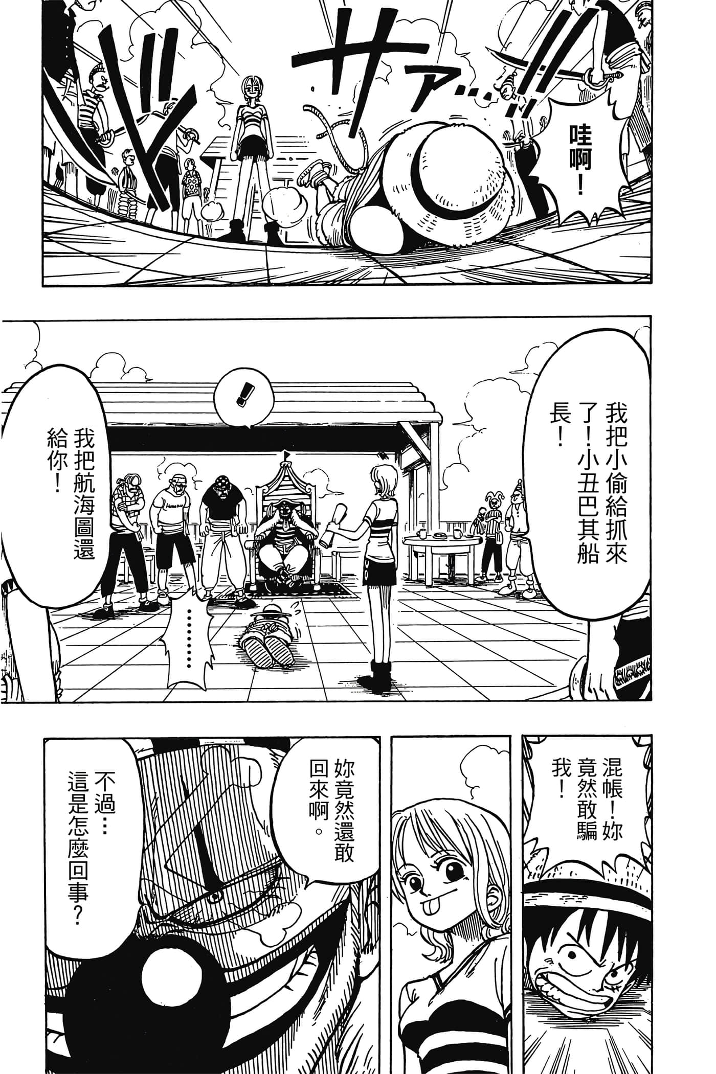 海贼王【1-1141话 全是中文】【ワンピース／ONE PIECE／航海王】-2
