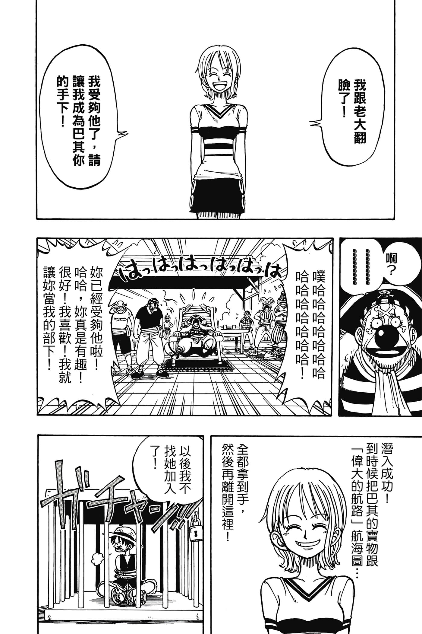 海贼王【1-1141话 全是中文】【ワンピース／ONE PIECE／航海王】-2