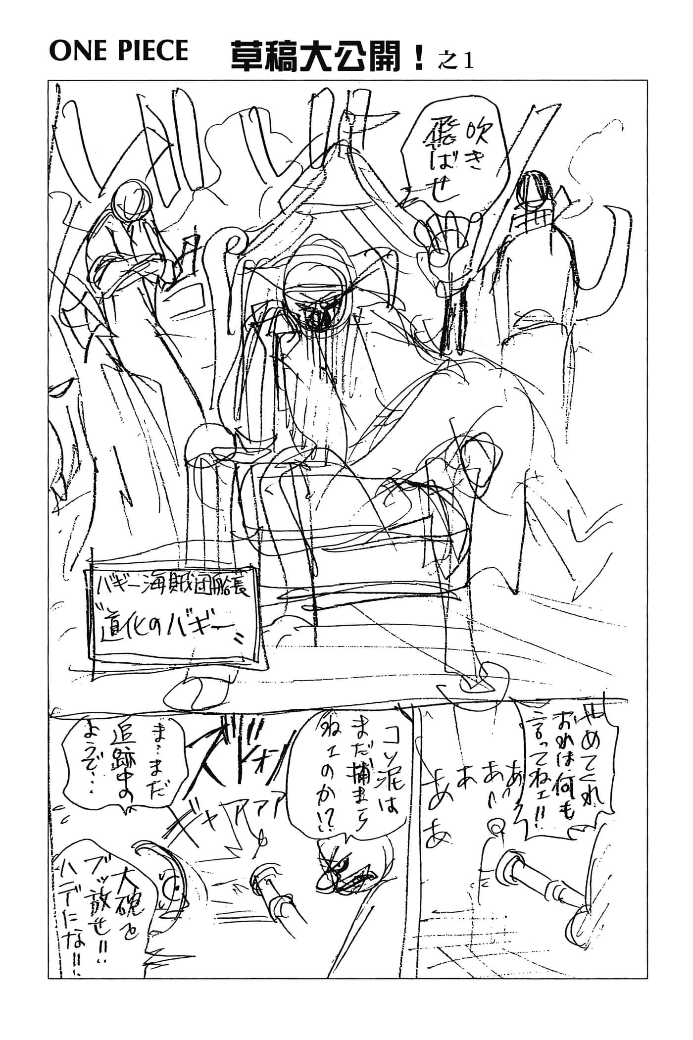 海贼王【1-1141话 全是中文】【ワンピース／ONE PIECE／航海王】-2