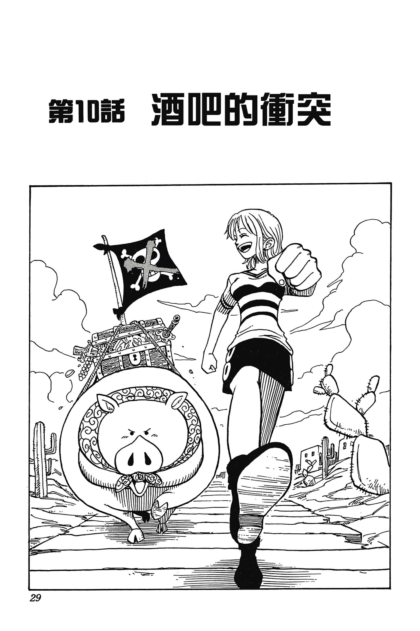 海贼王【1-1141话 全是中文】【ワンピース／ONE PIECE／航海王】-2